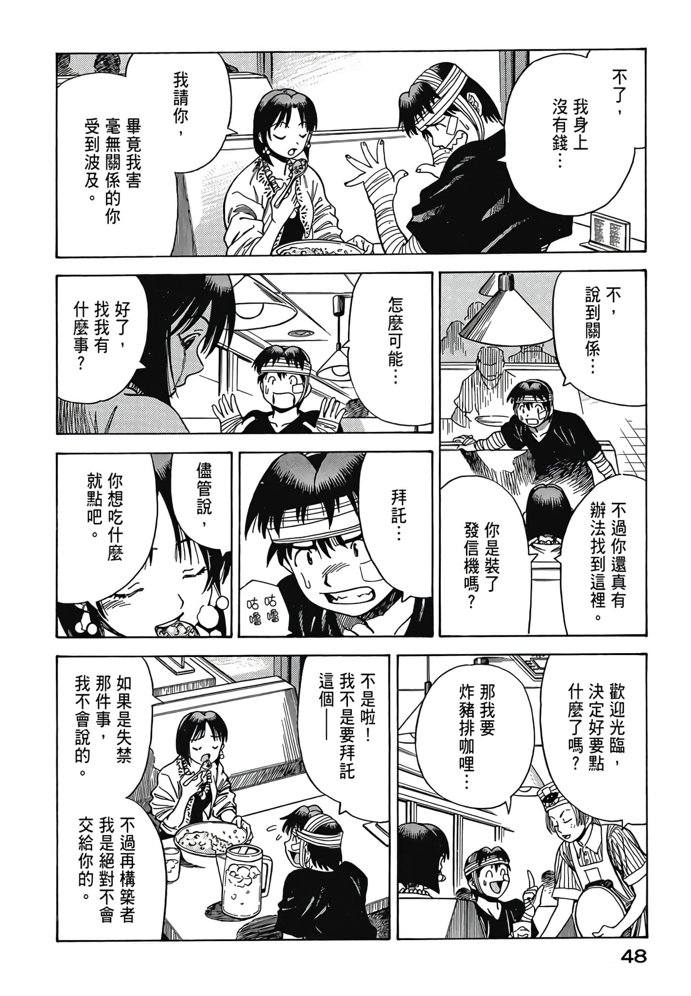 Page 49