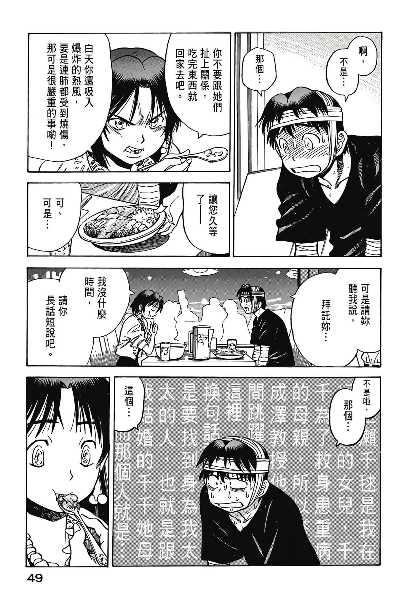 Page 50