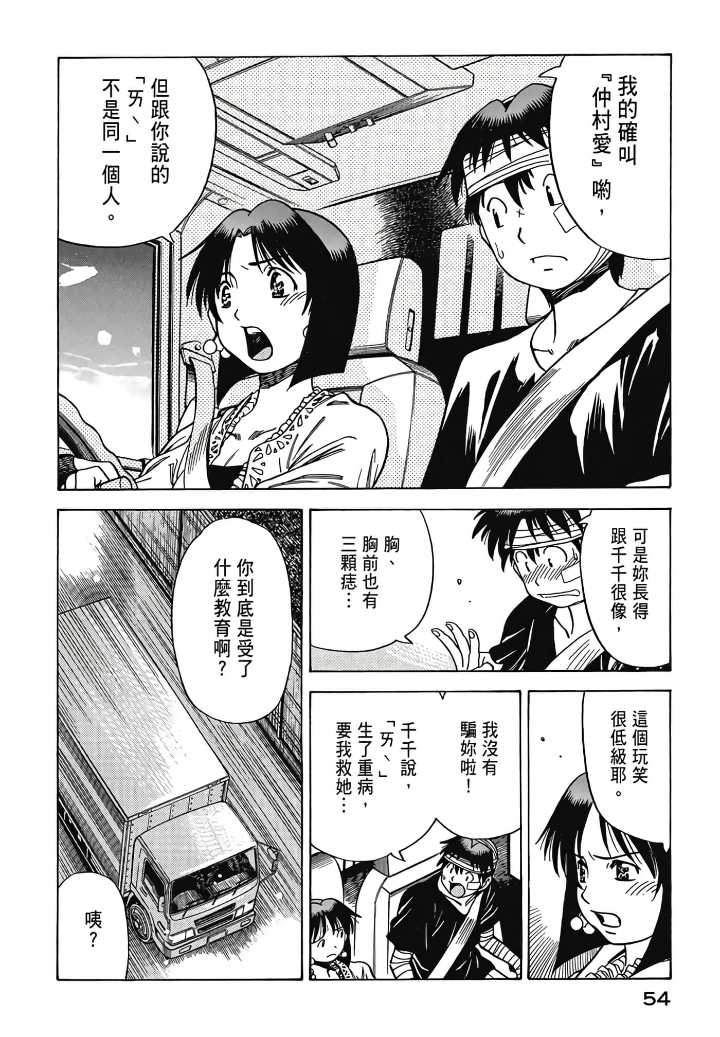 Page 55