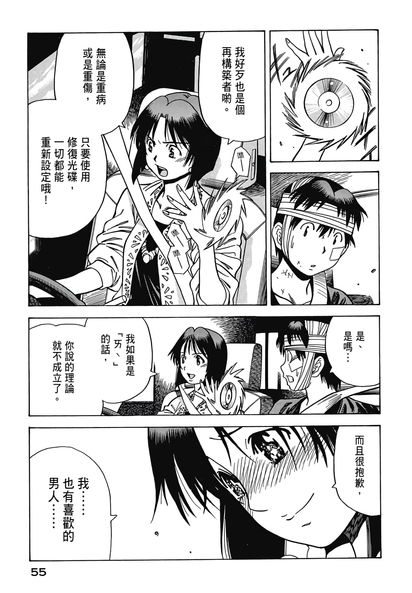Page 56