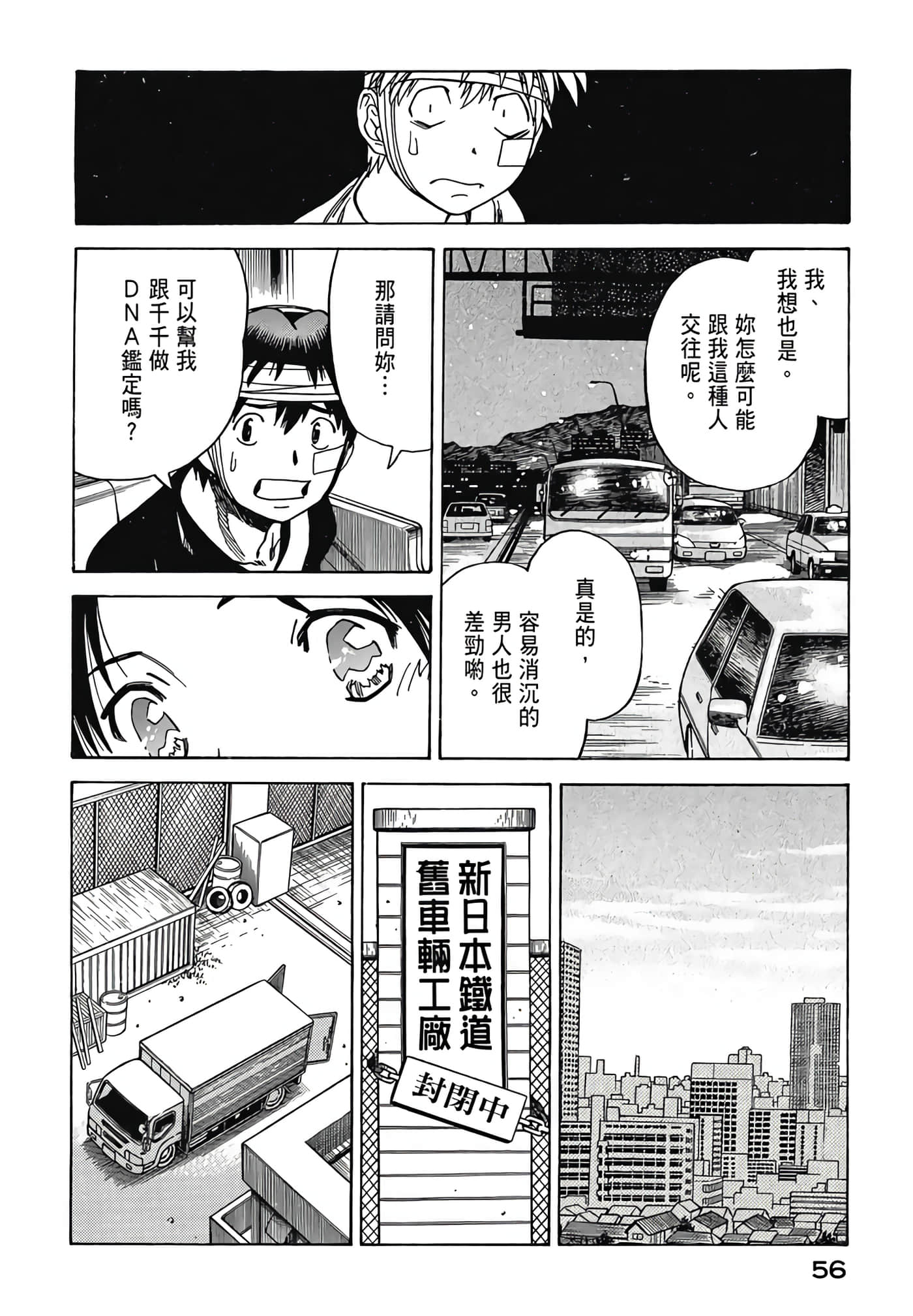 Page 57