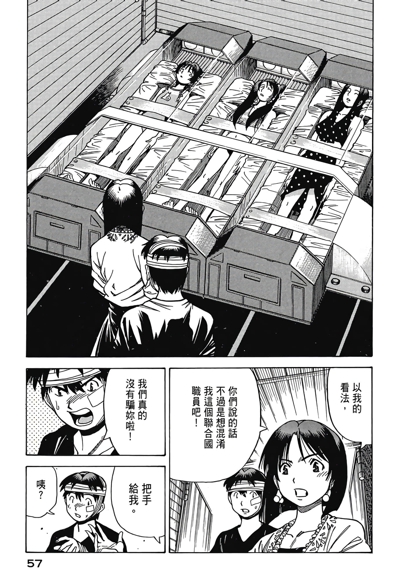 Page 58
