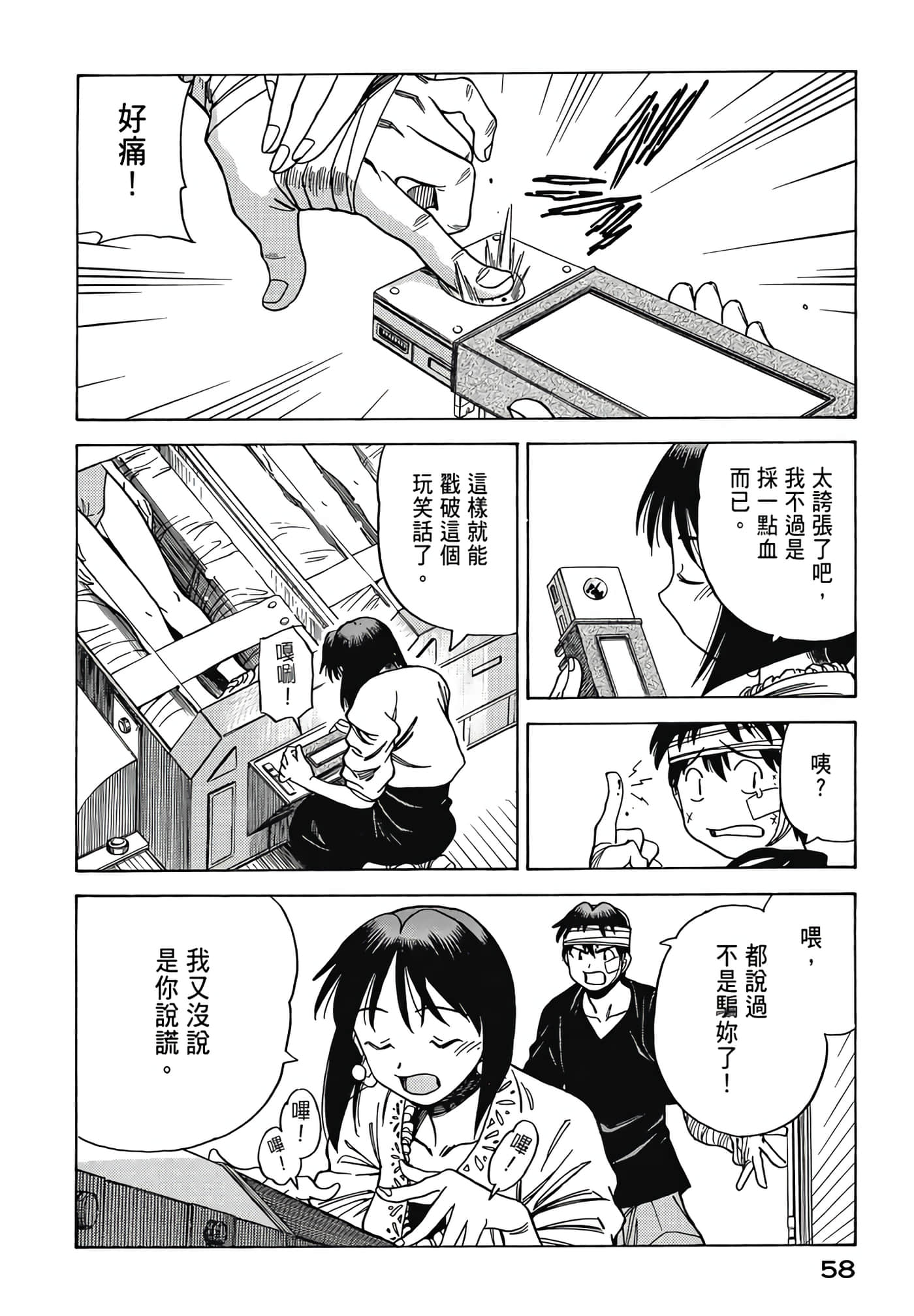 Page 59