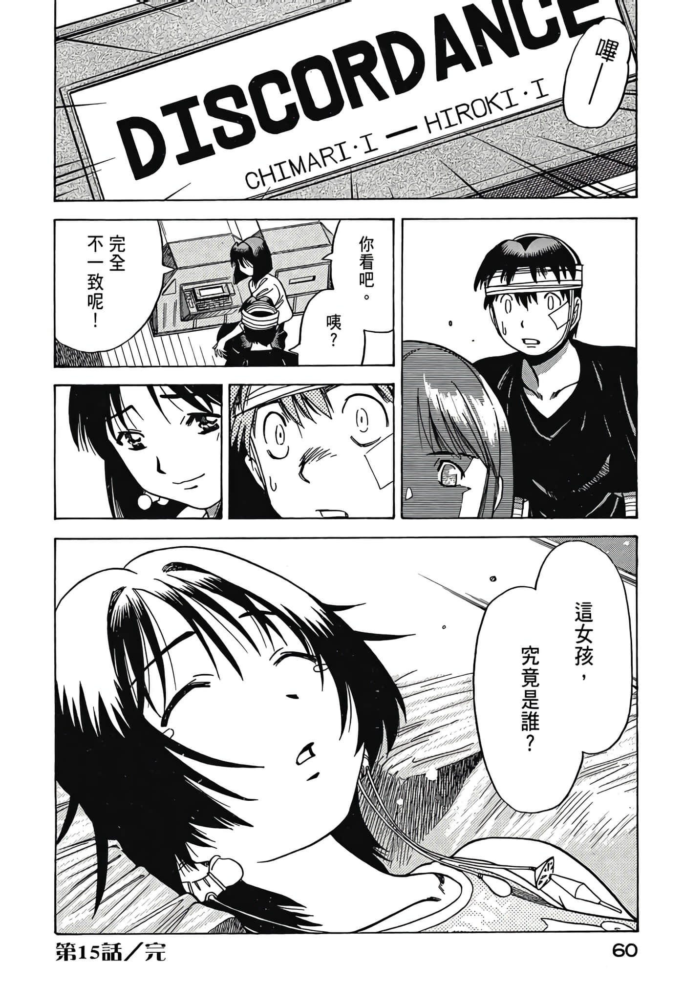 Page 61