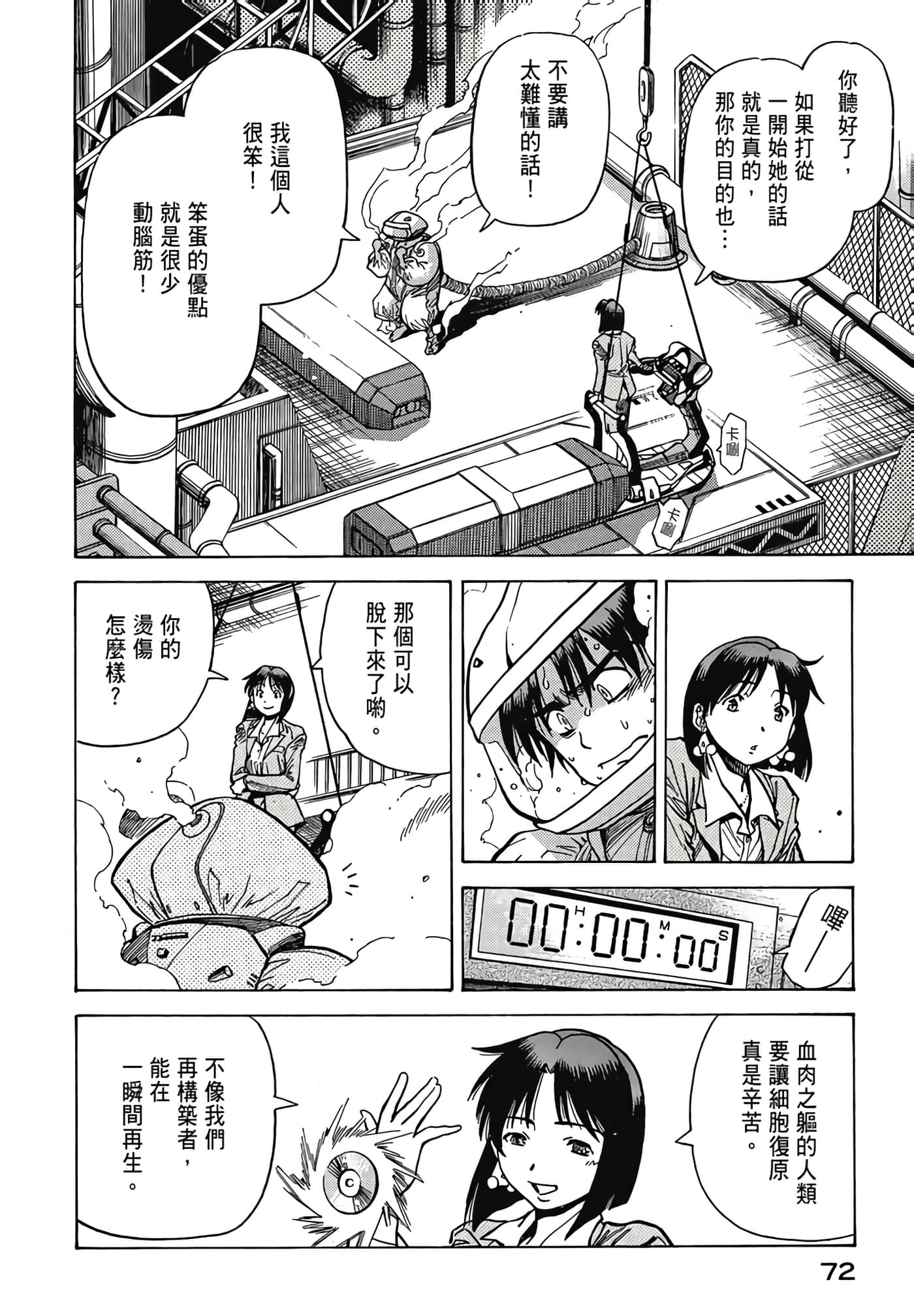 Page 73