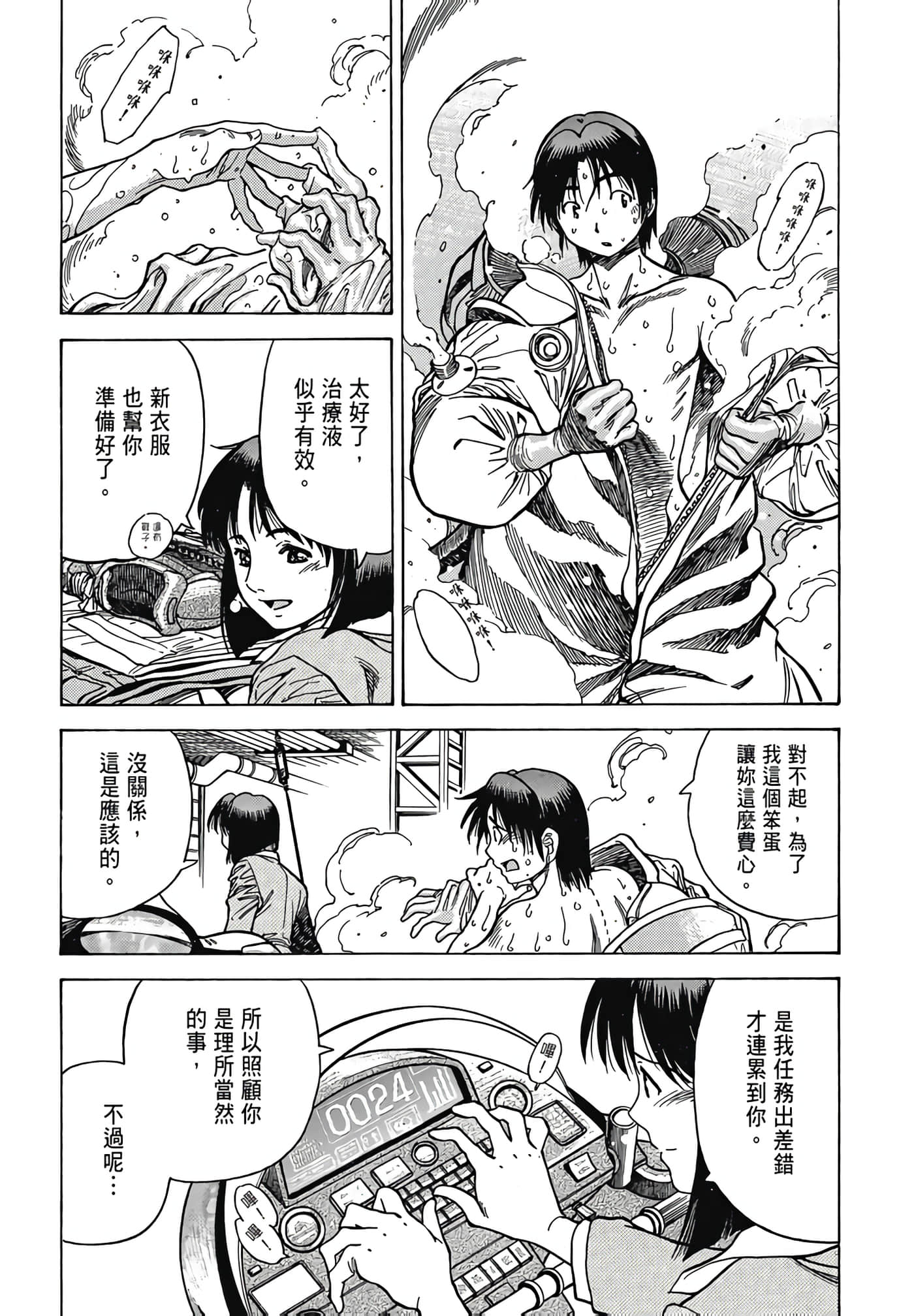 Page 74