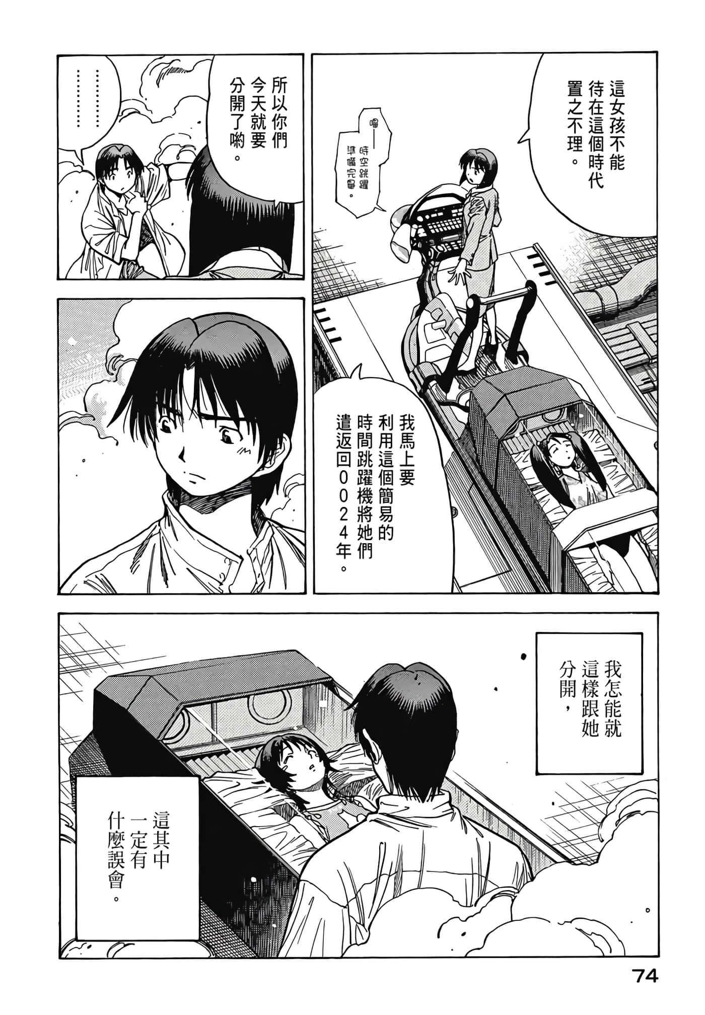 Page 75