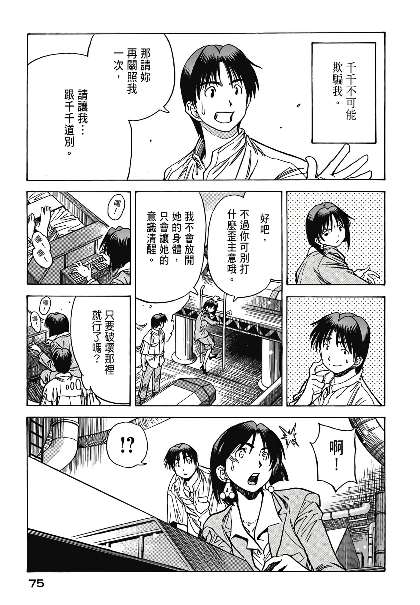 Page 76