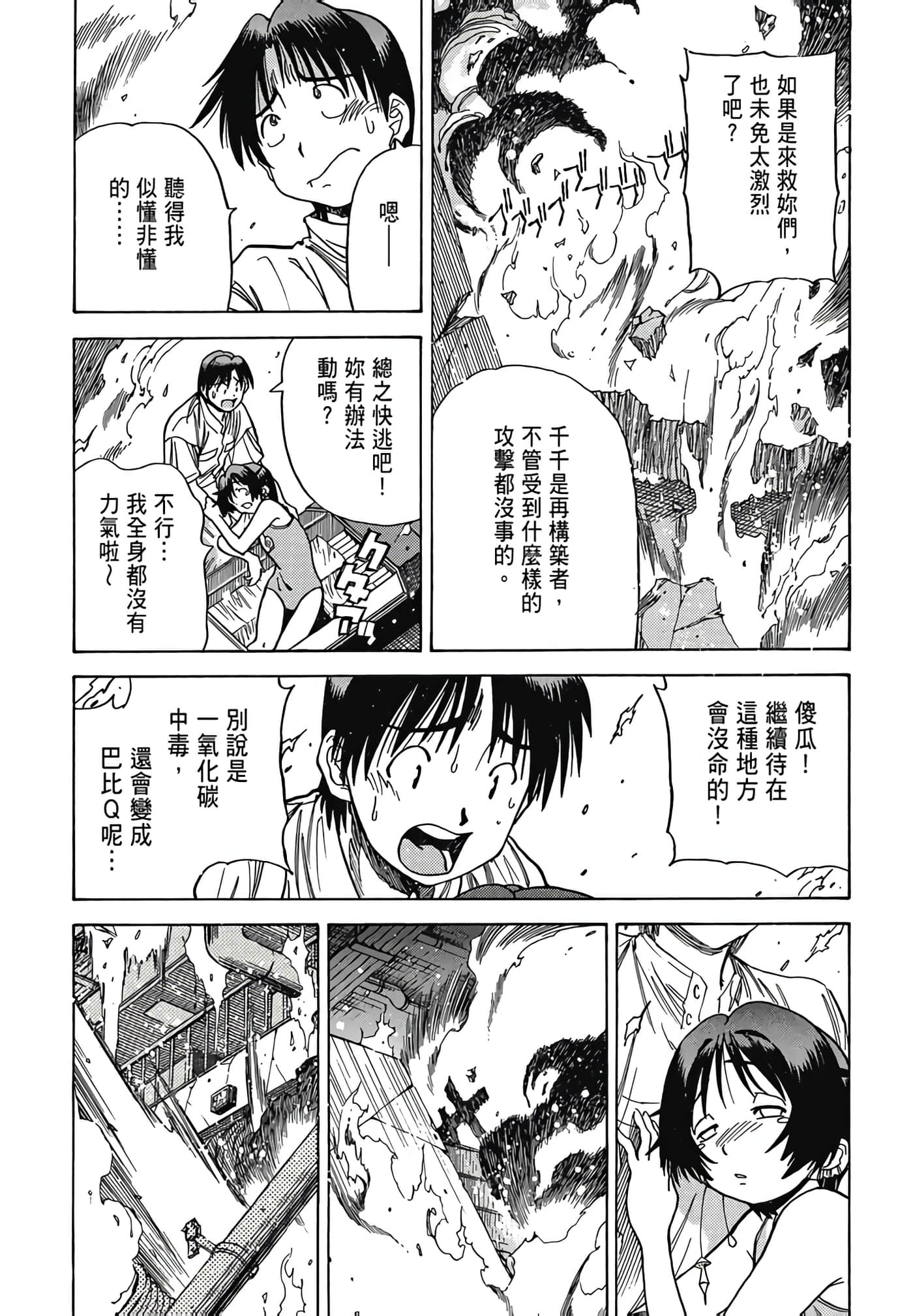 Page 87