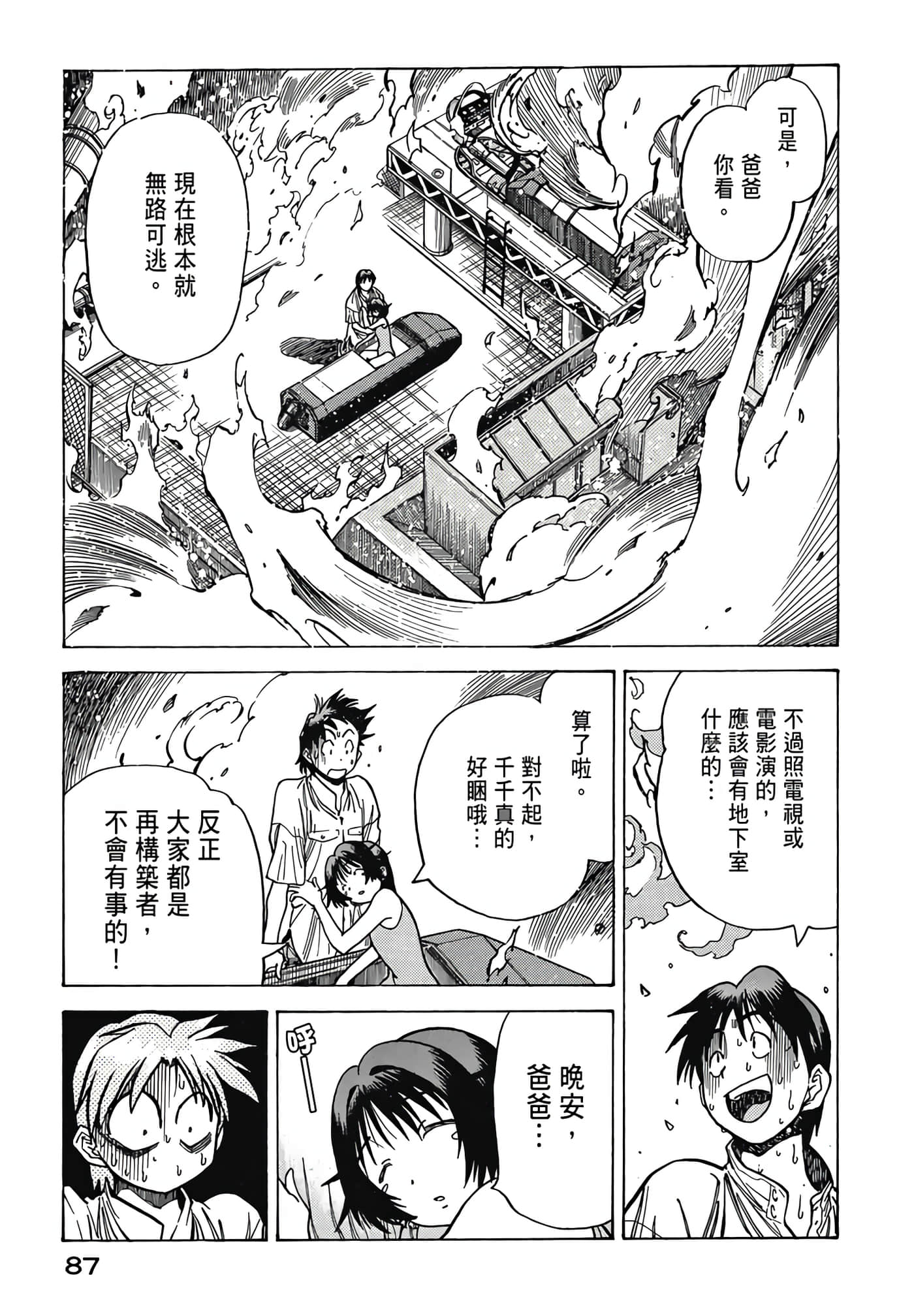 Page 88