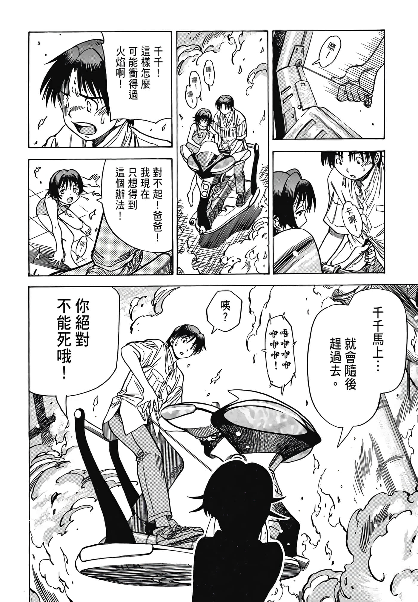 Page 91
