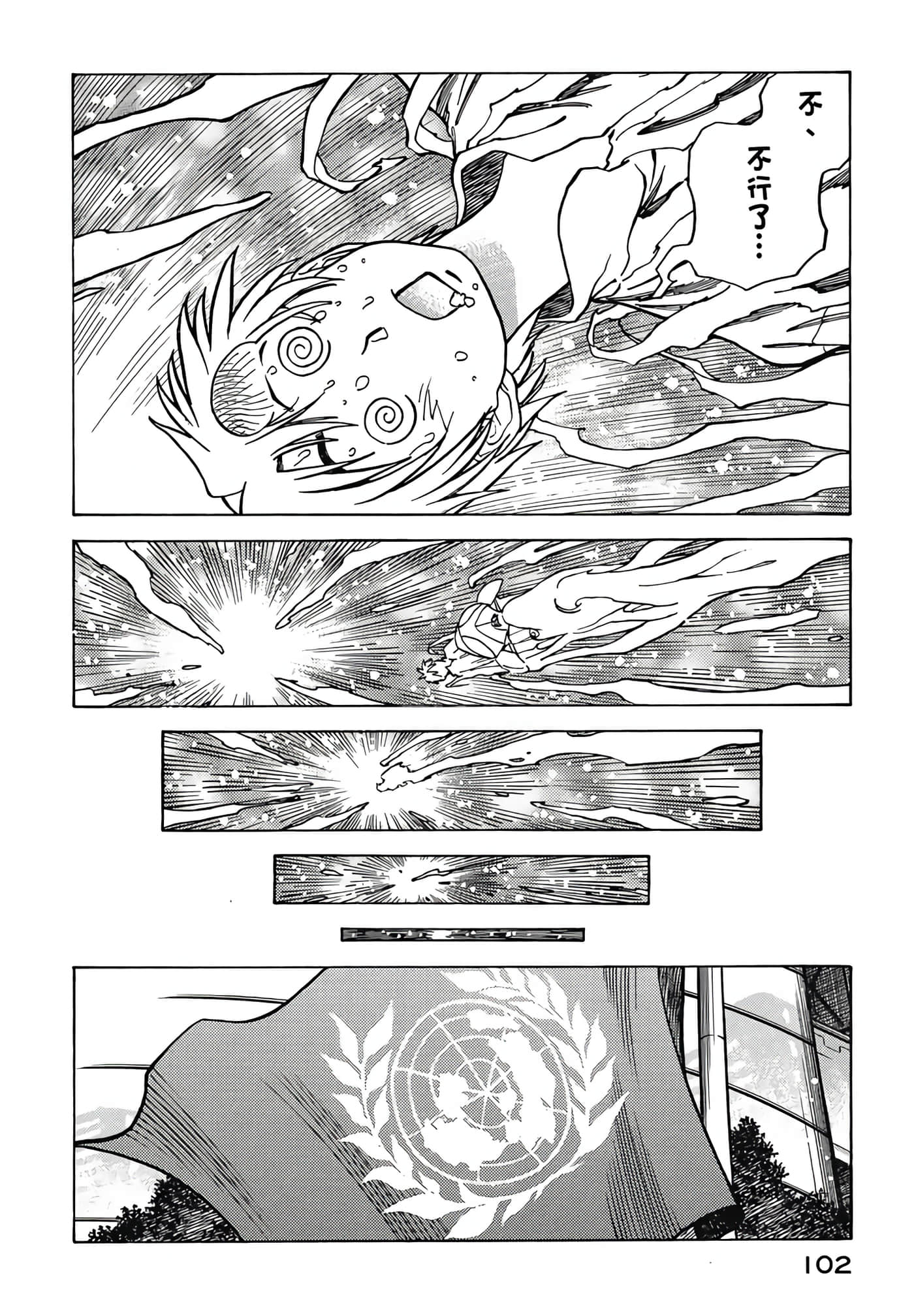 Page 103