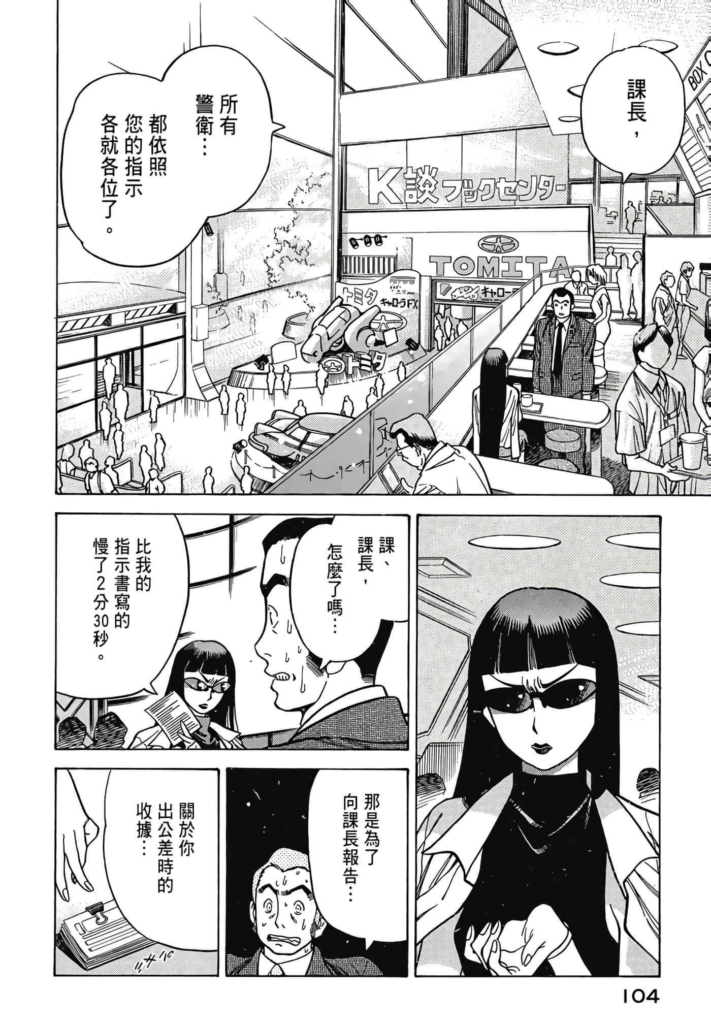 Page 105
