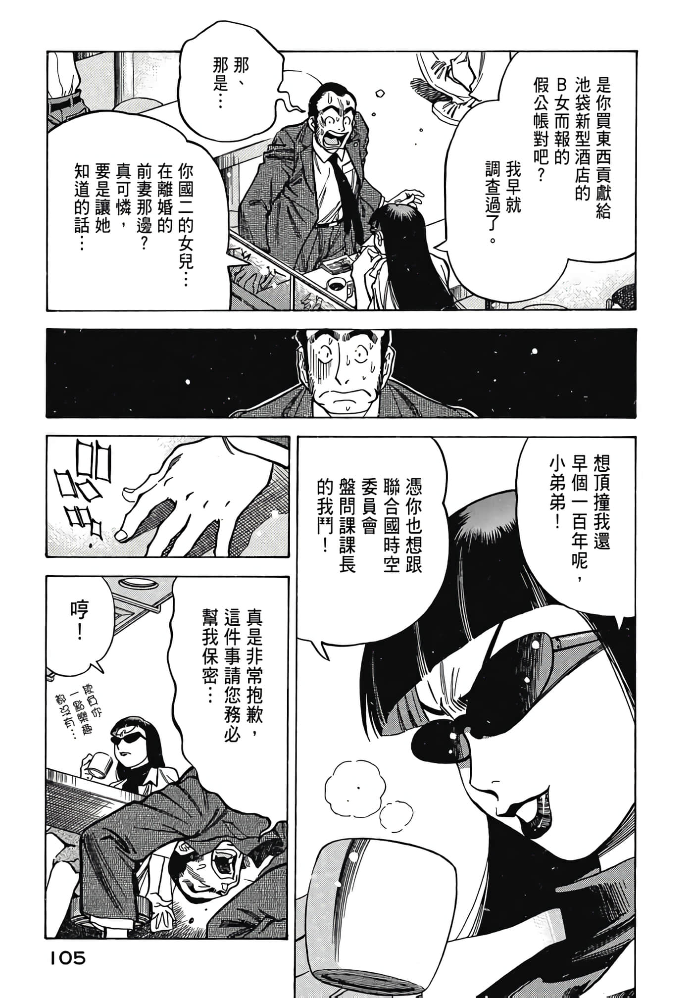 Page 106