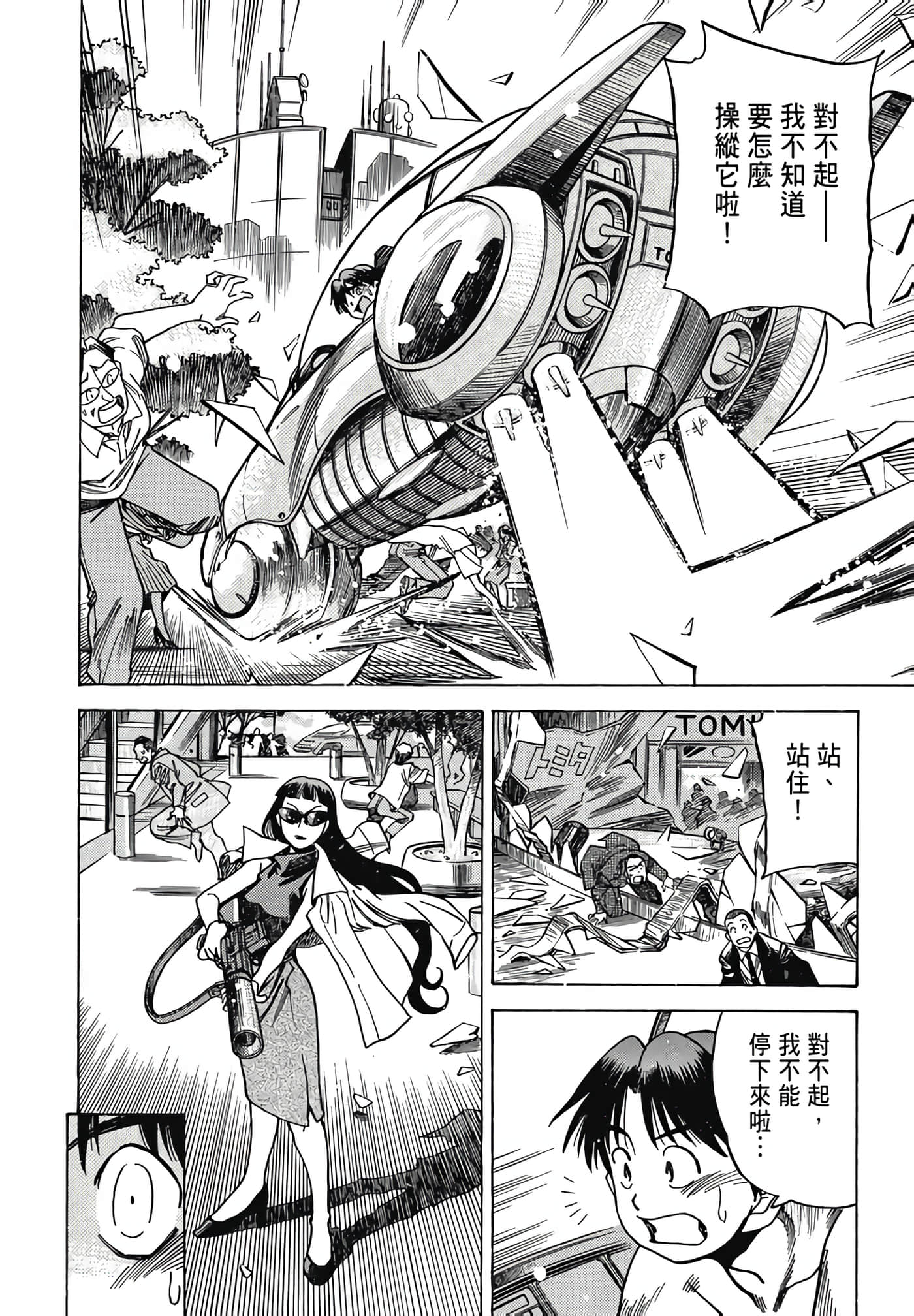 Page 117