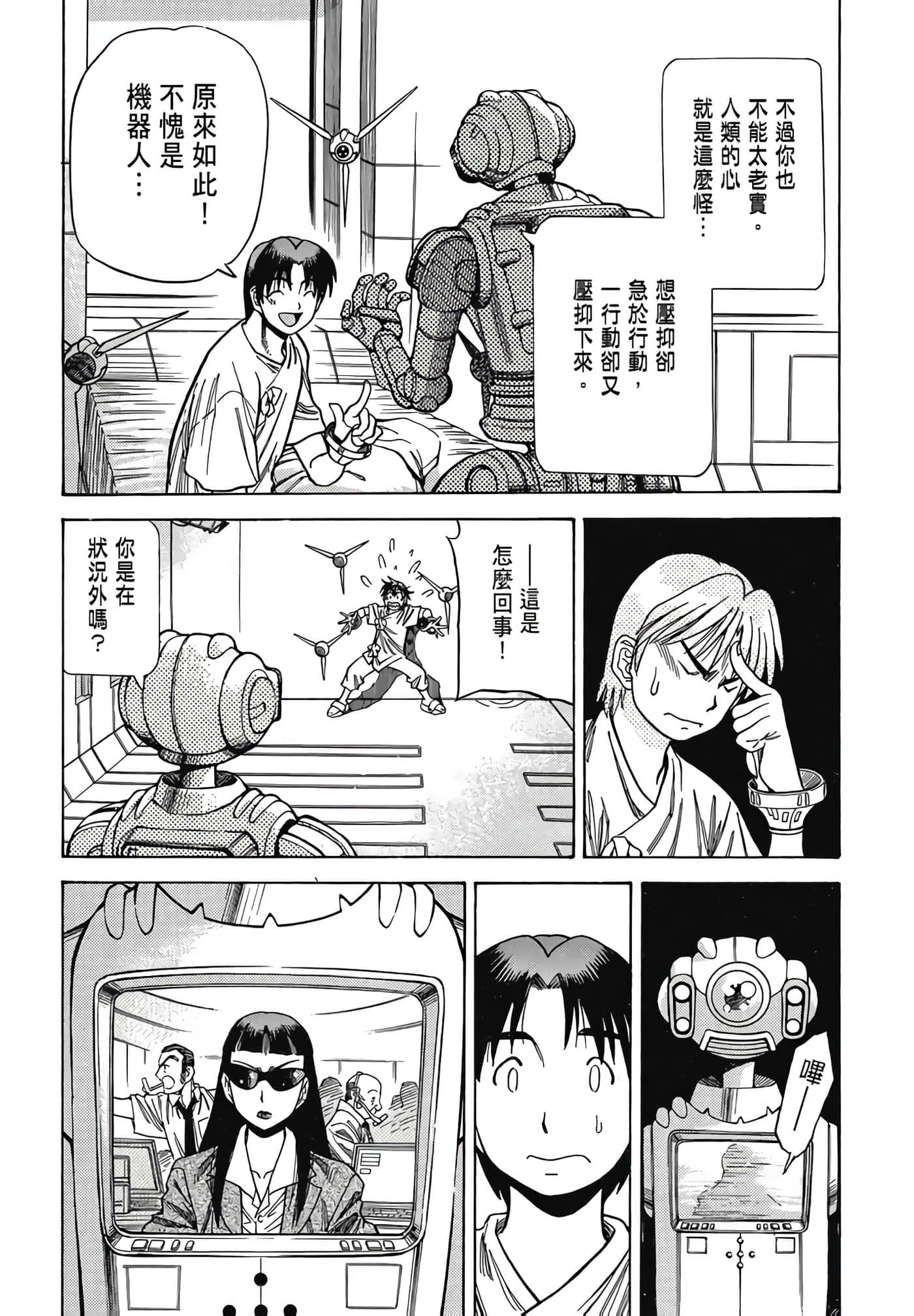 Page 132