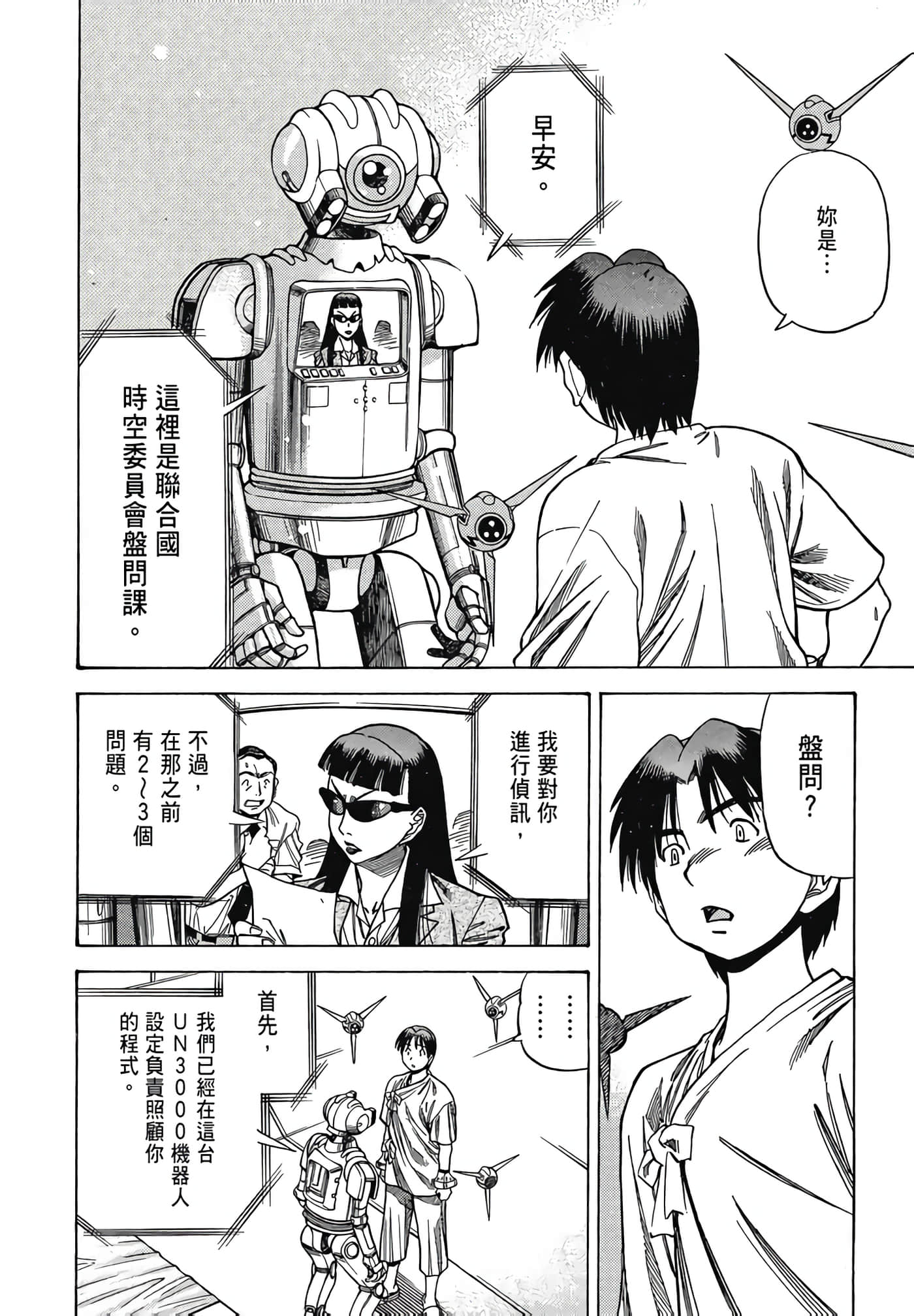 Page 133