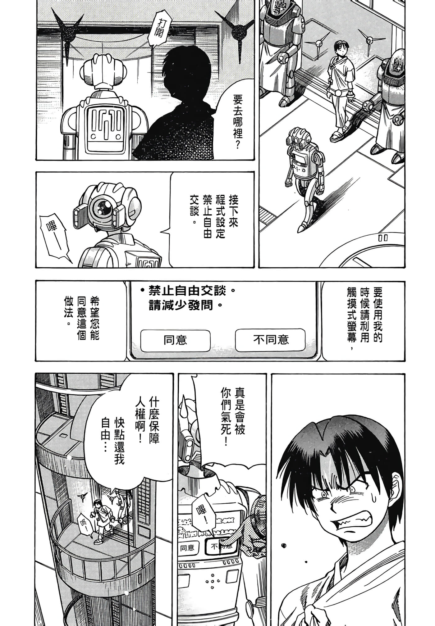 Page 137