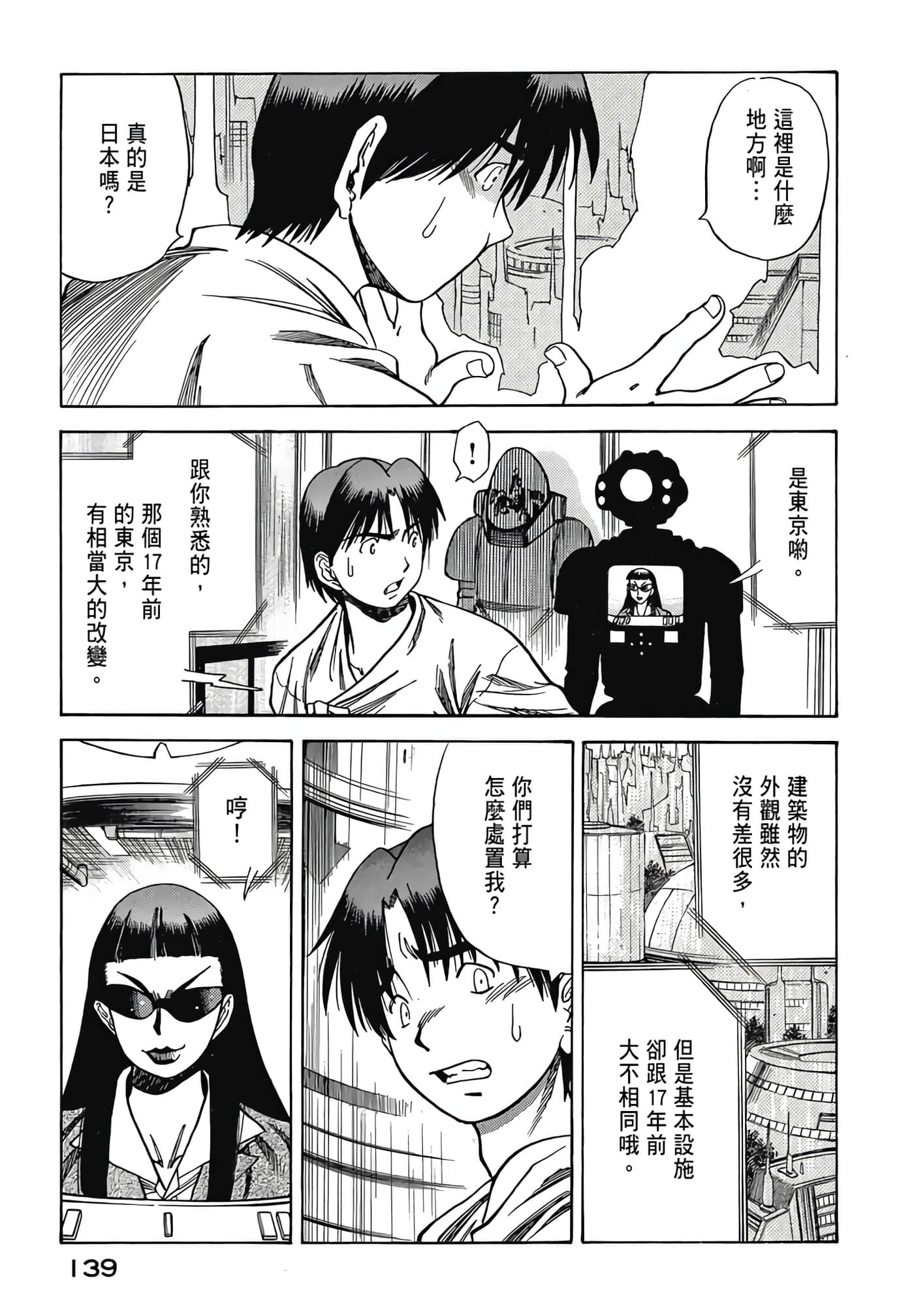 Page 140