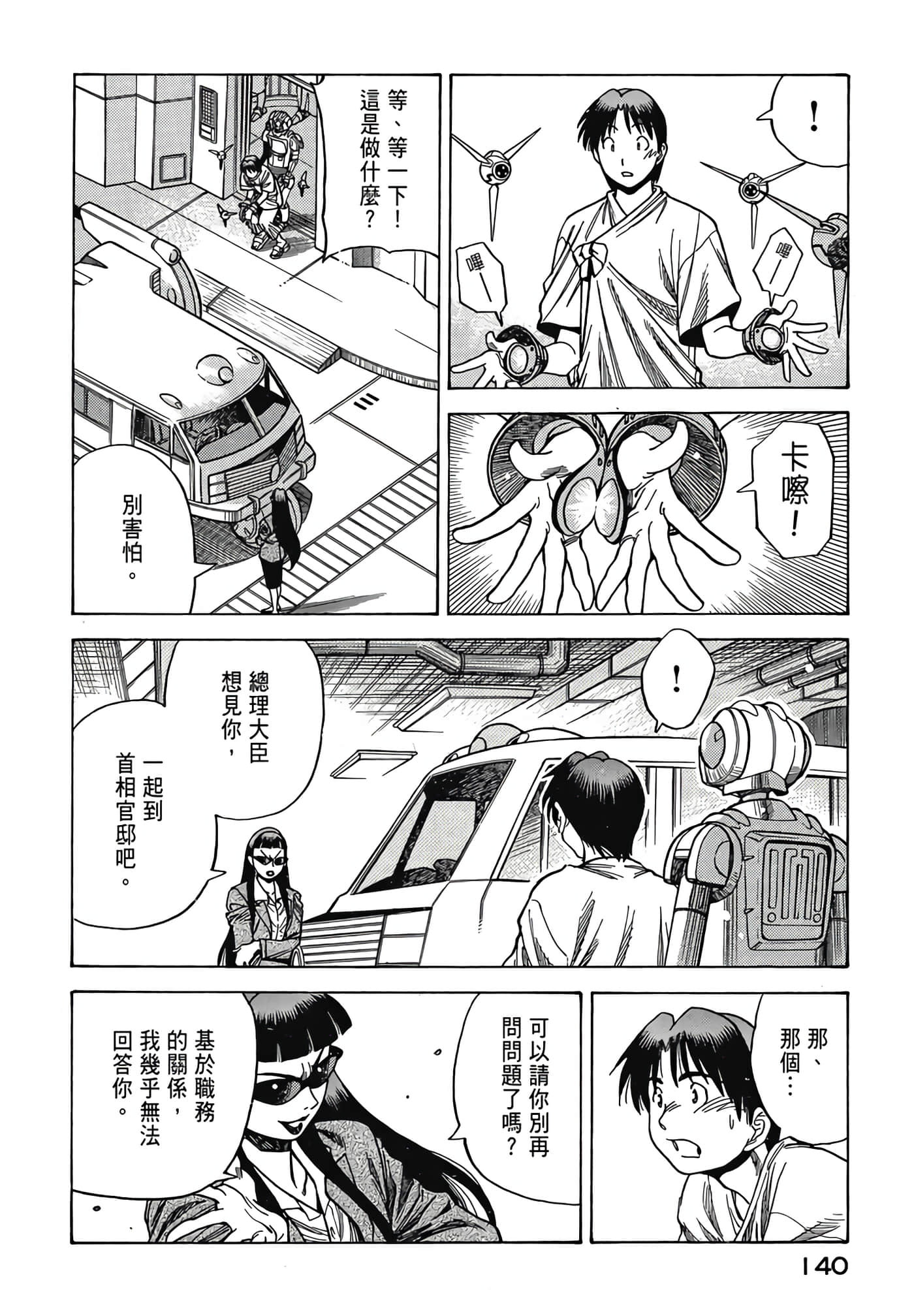 Page 141