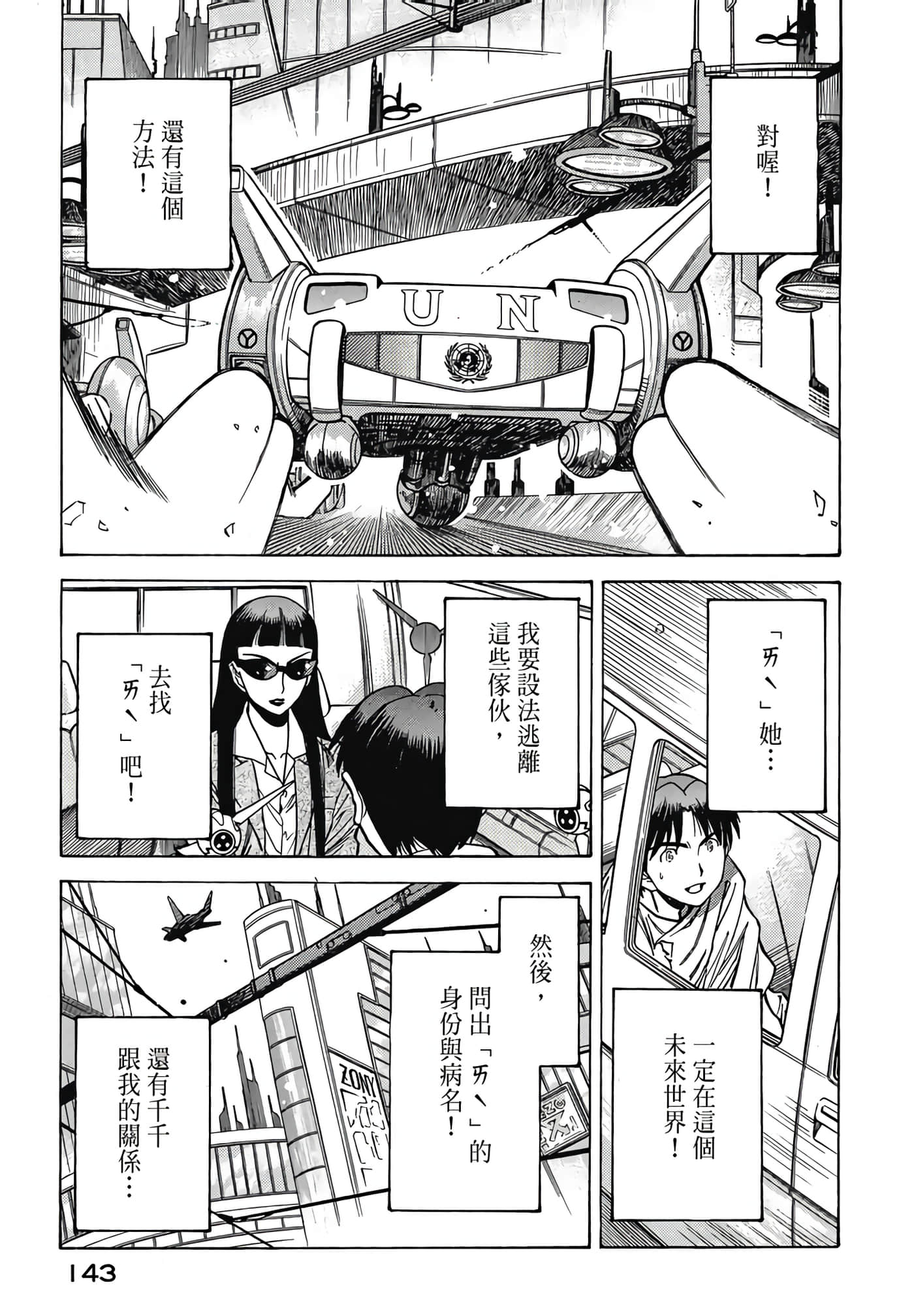 Page 144