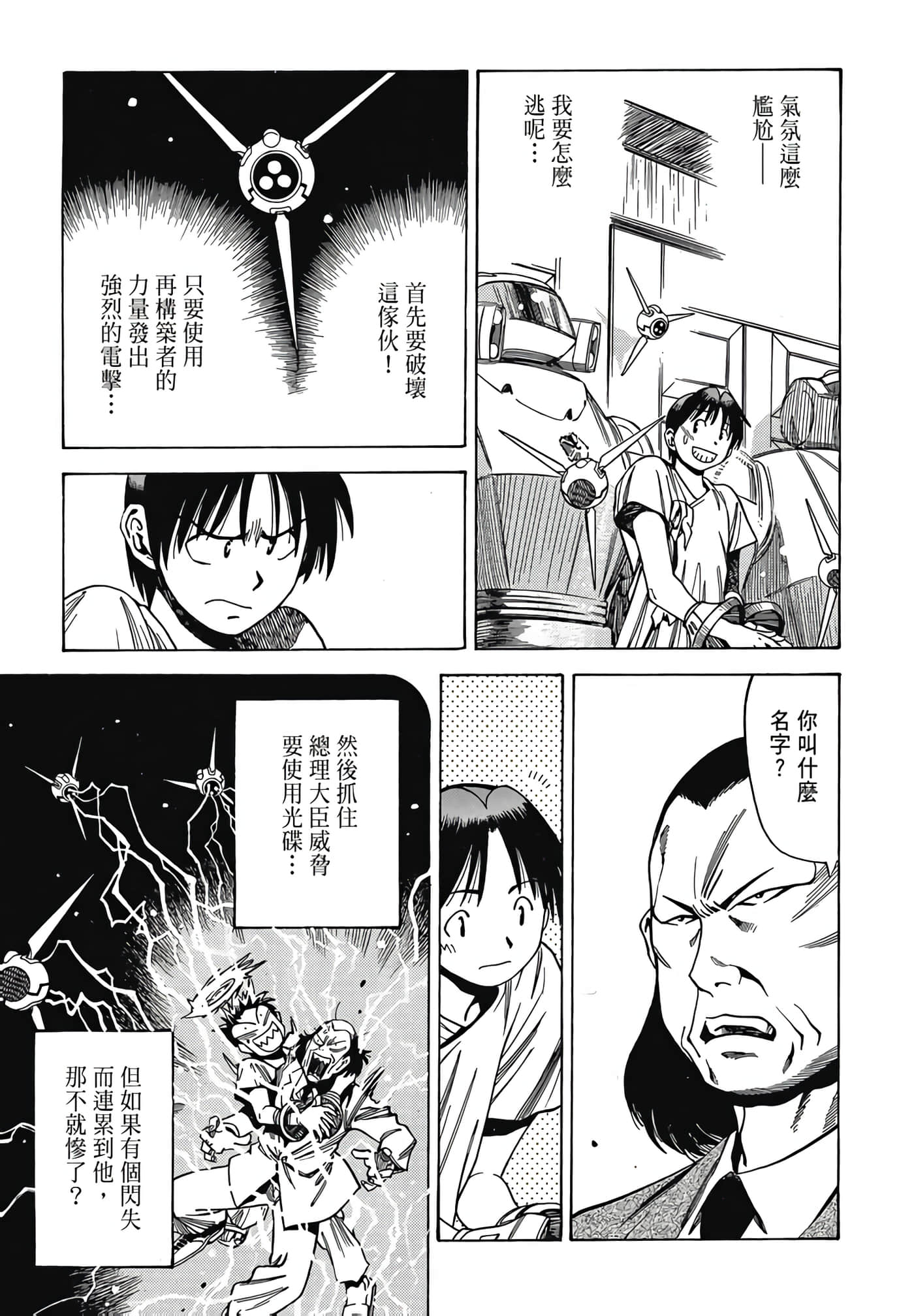 Page 156