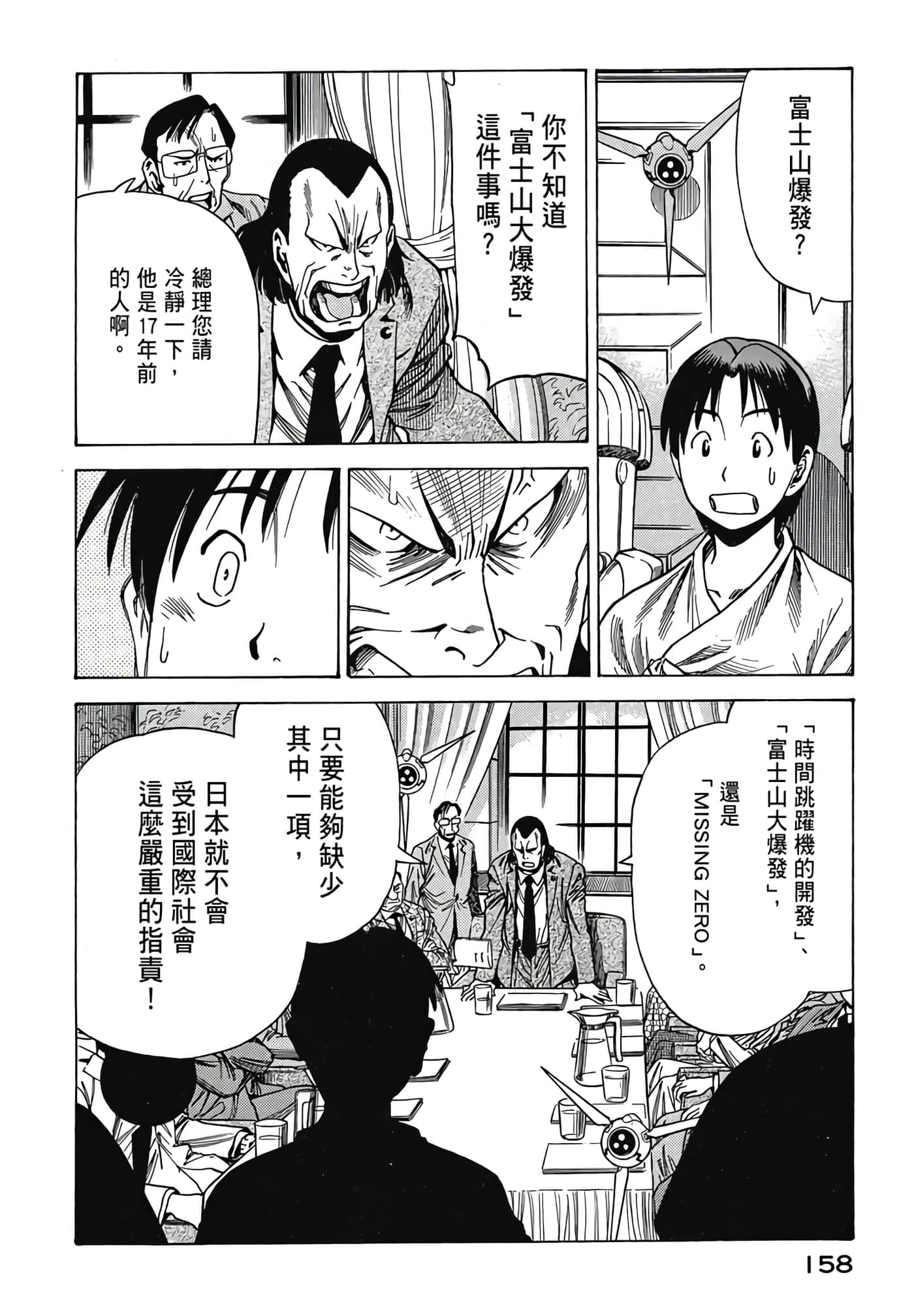 Page 159