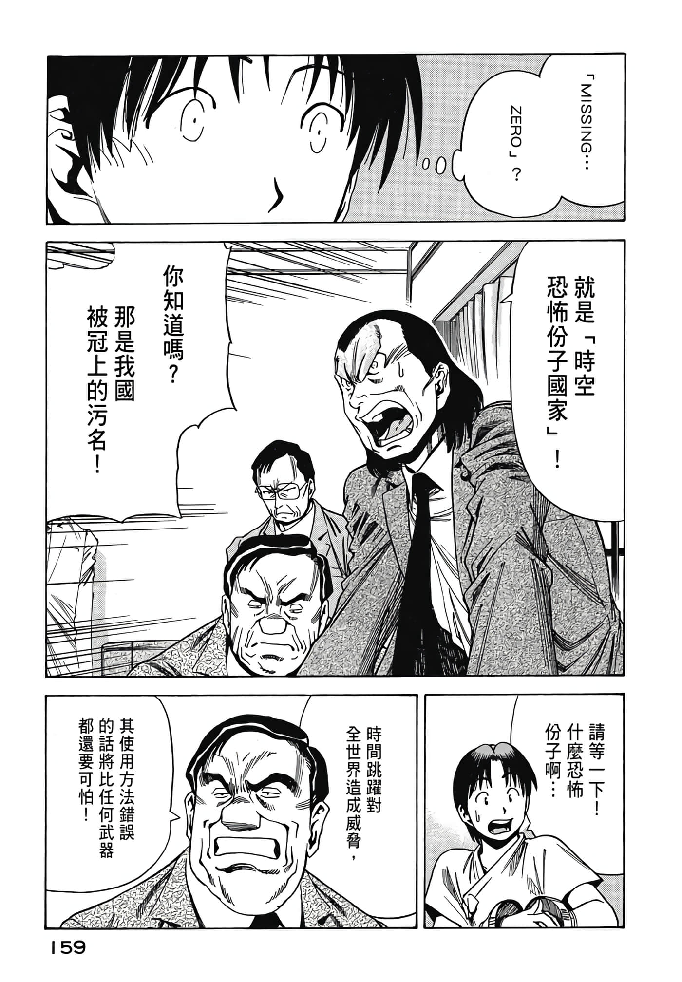 Page 160
