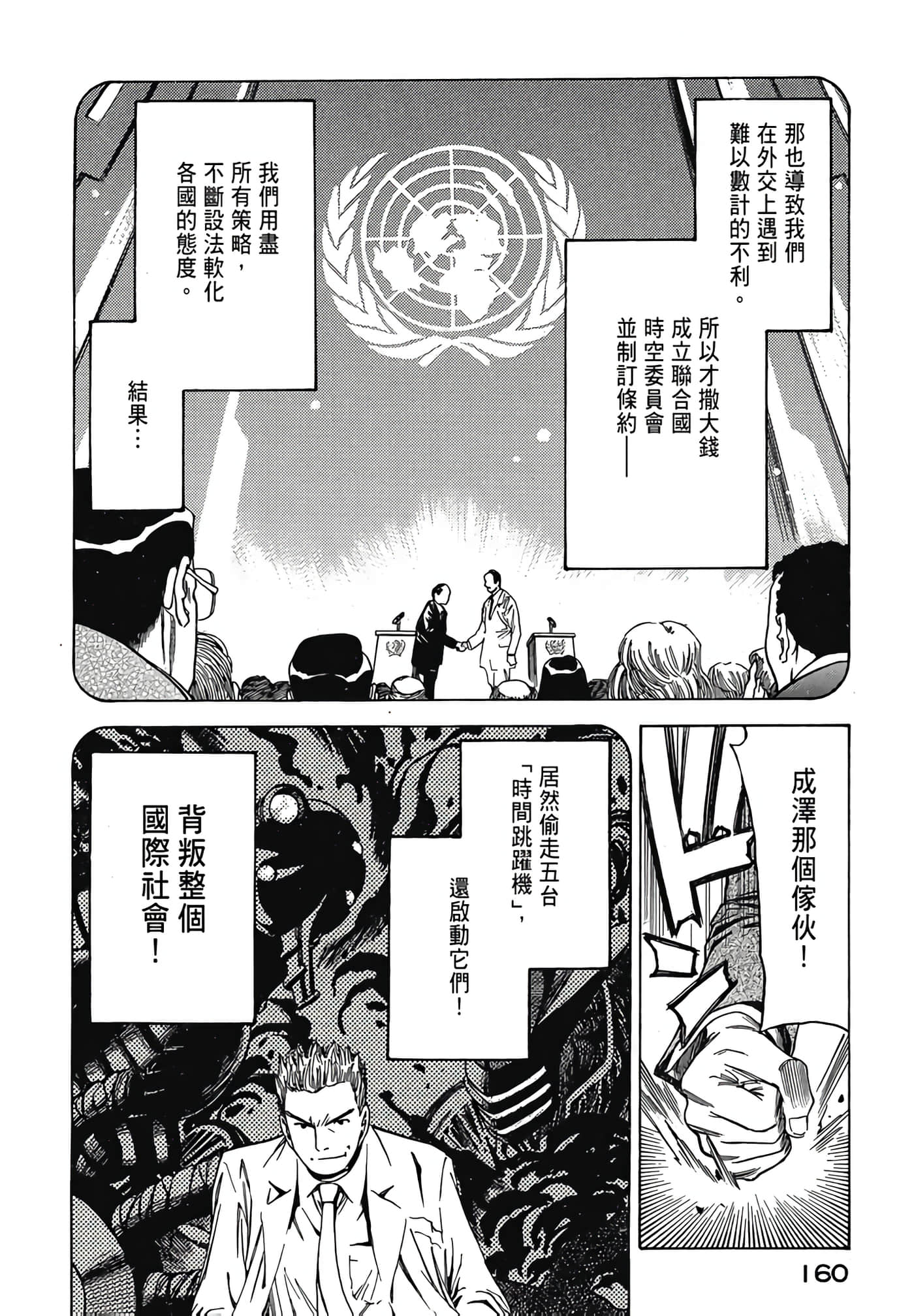 Page 161