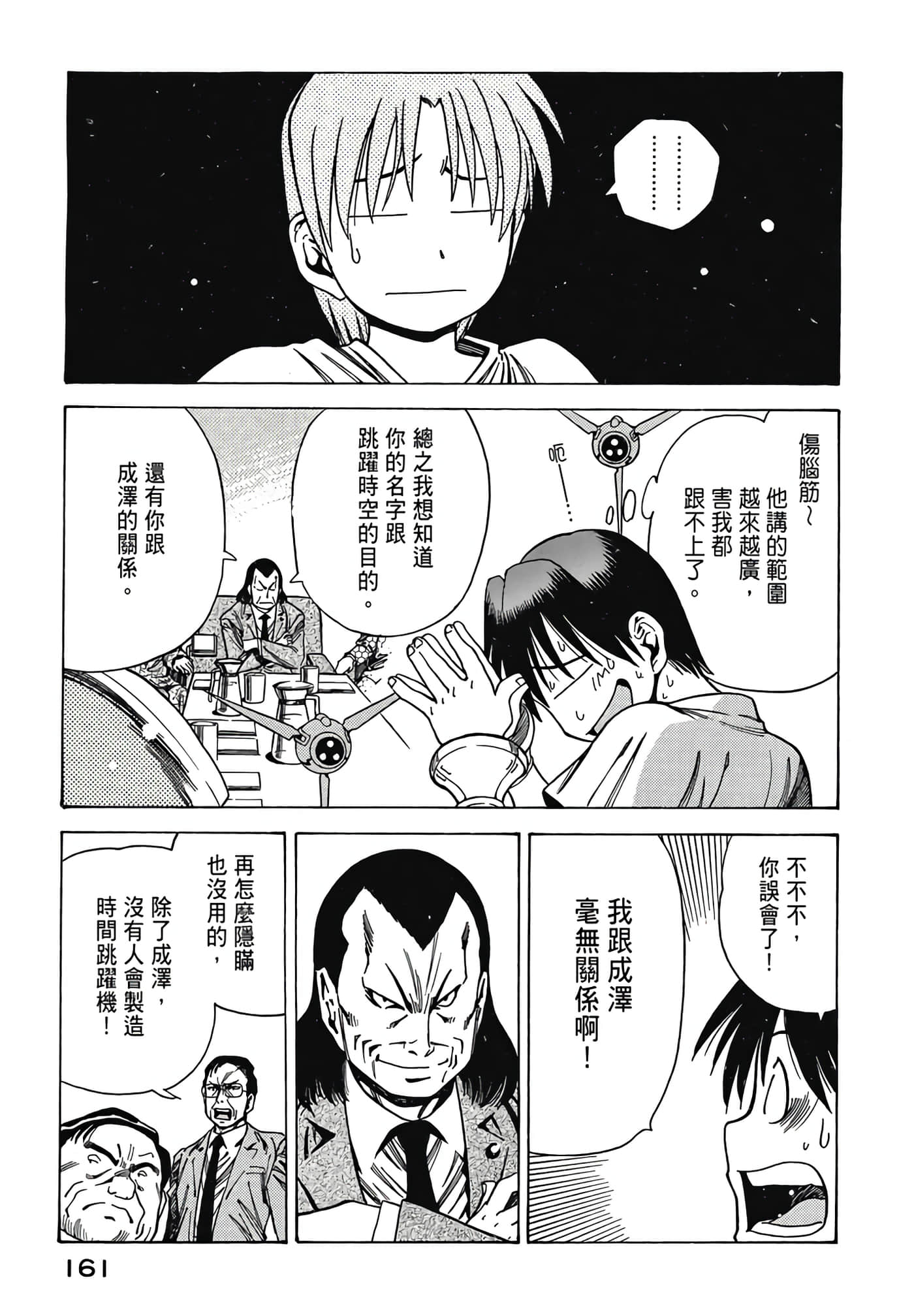 Page 162
