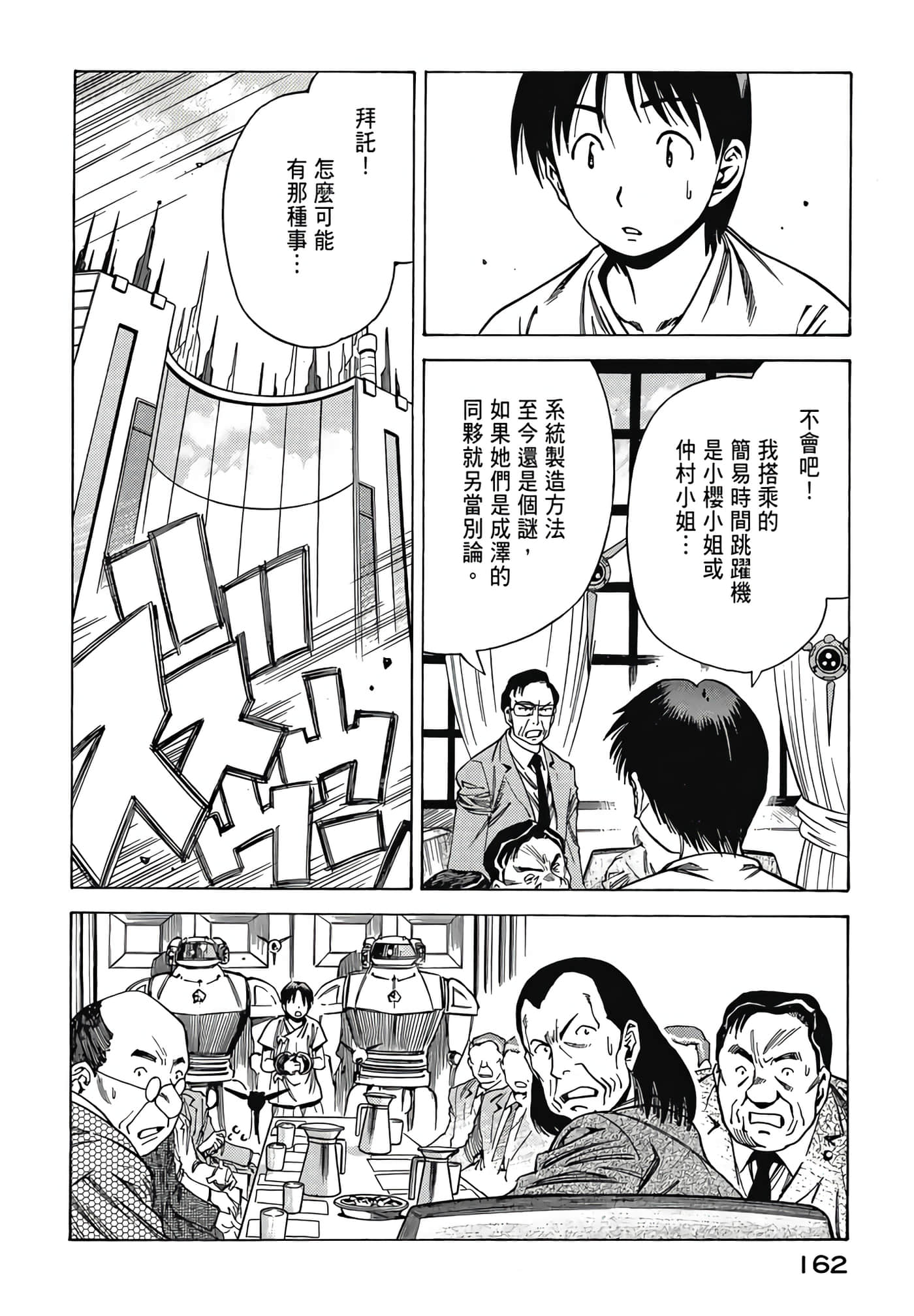 Page 163
