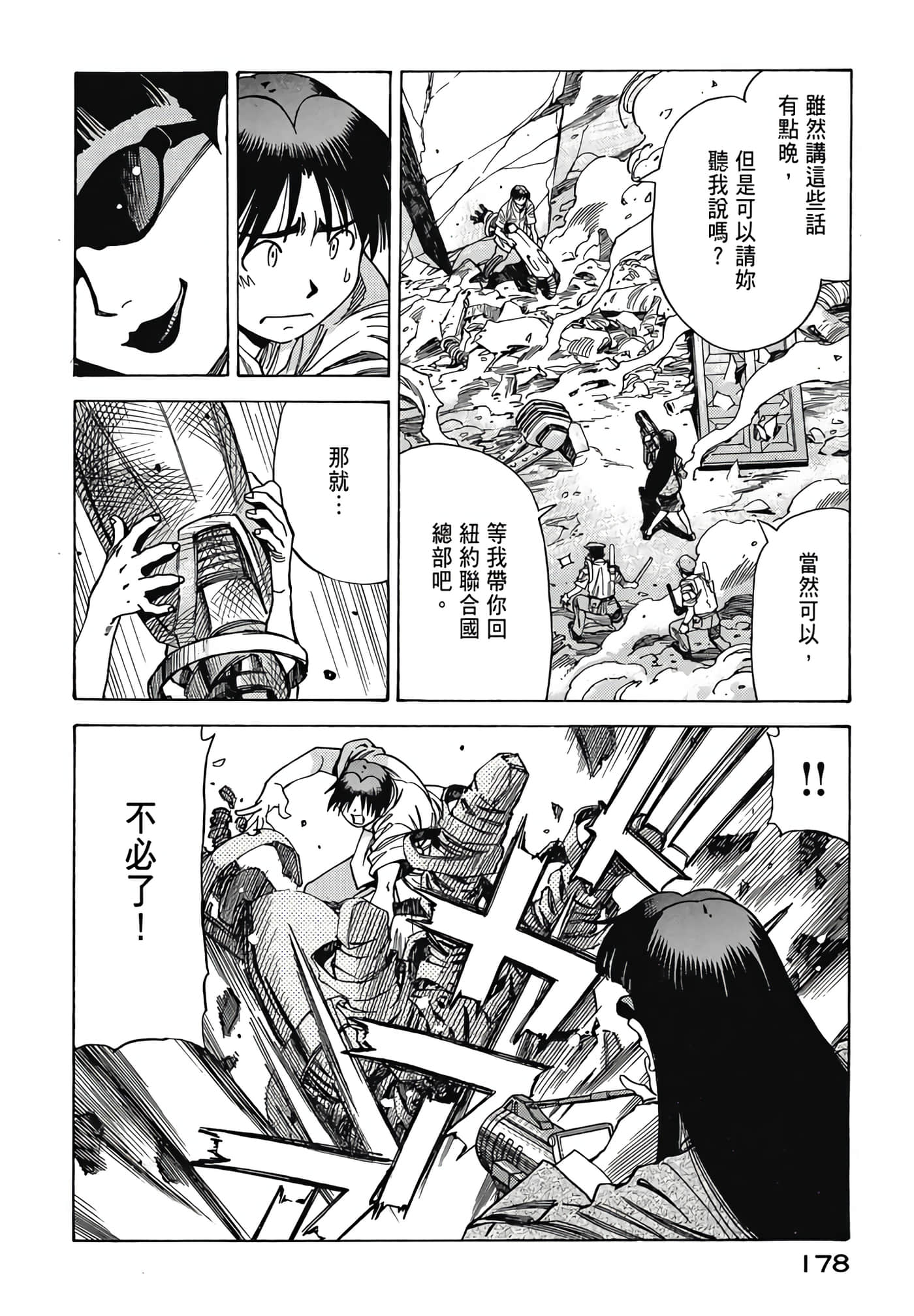 Page 179