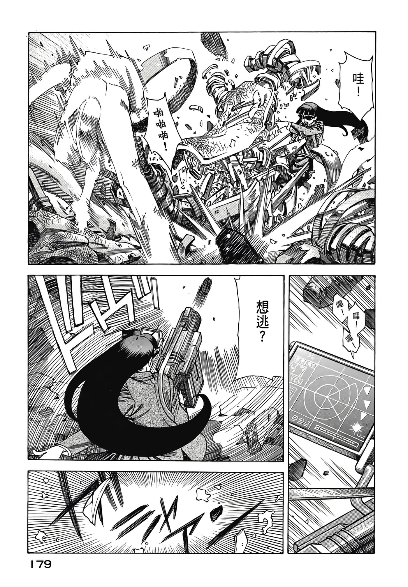Page 180