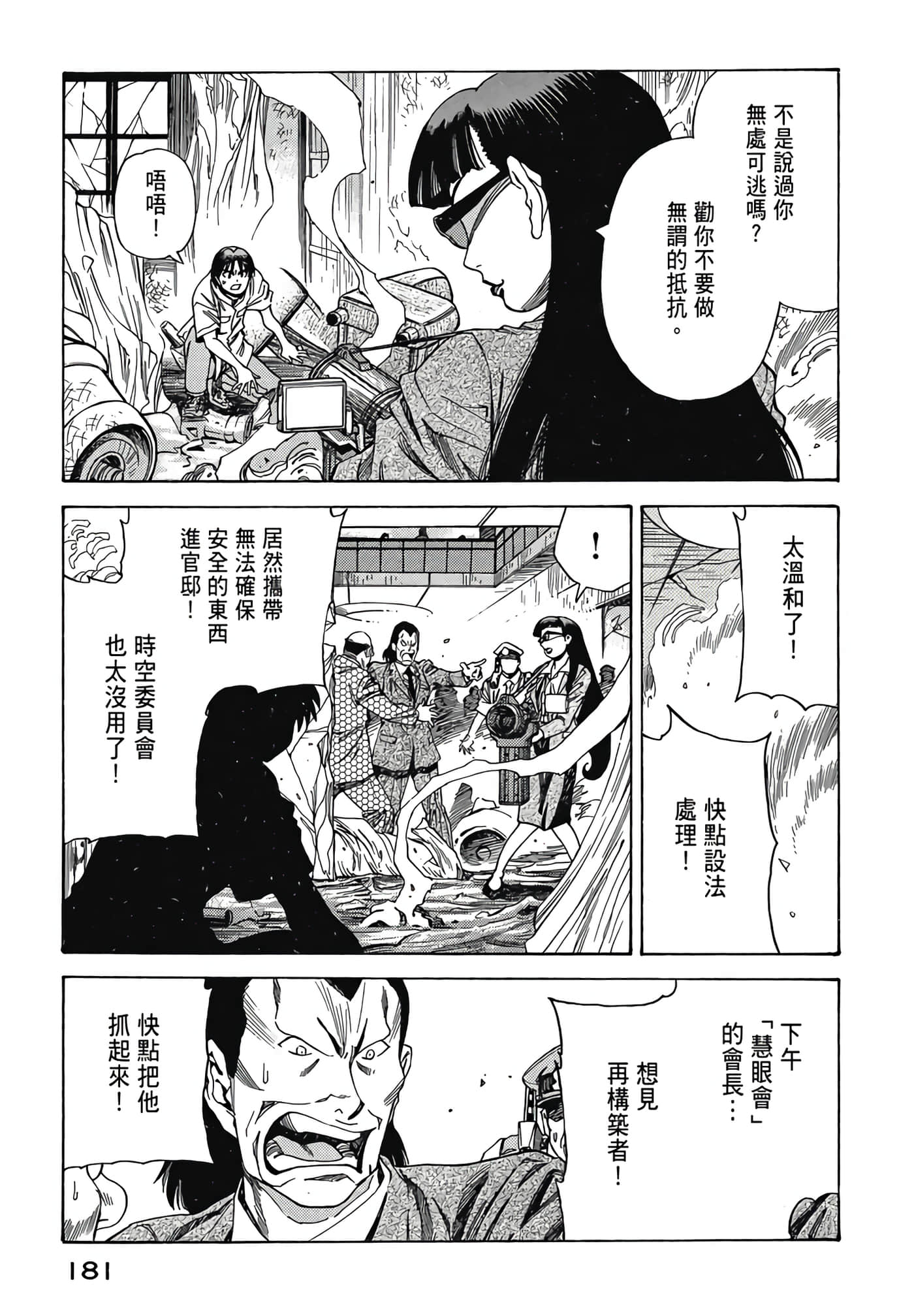 Page 182