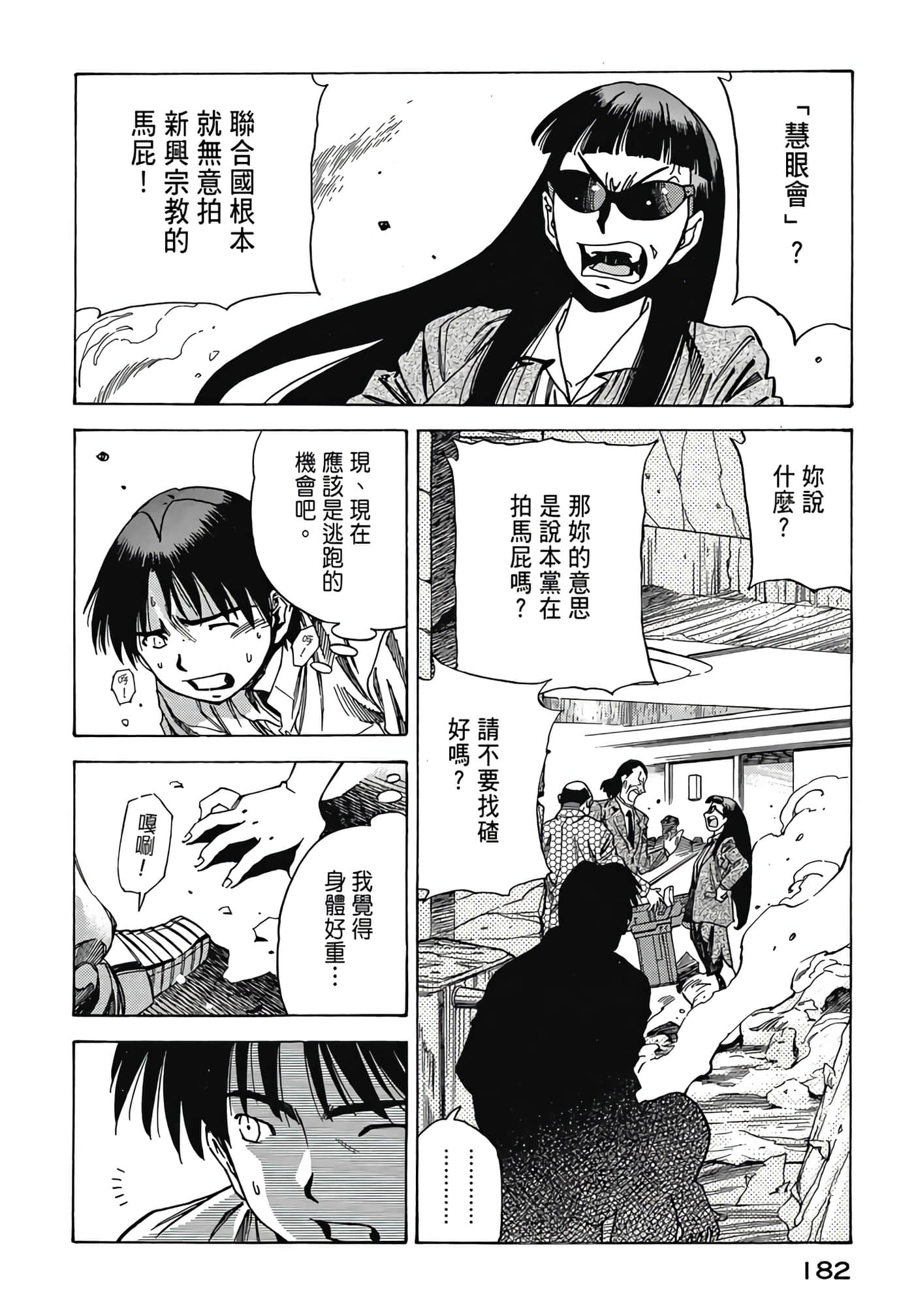 Page 183