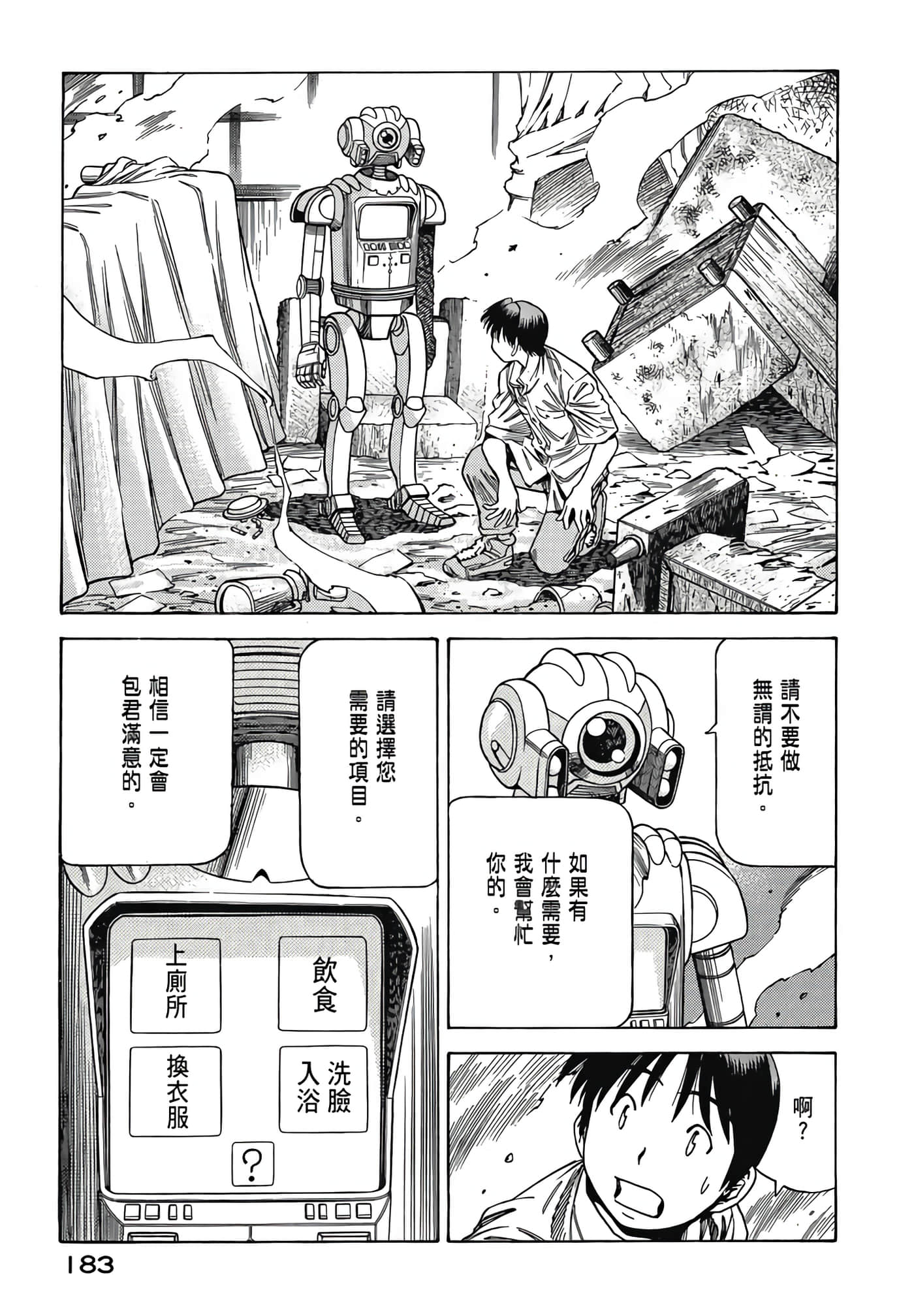 Page 184