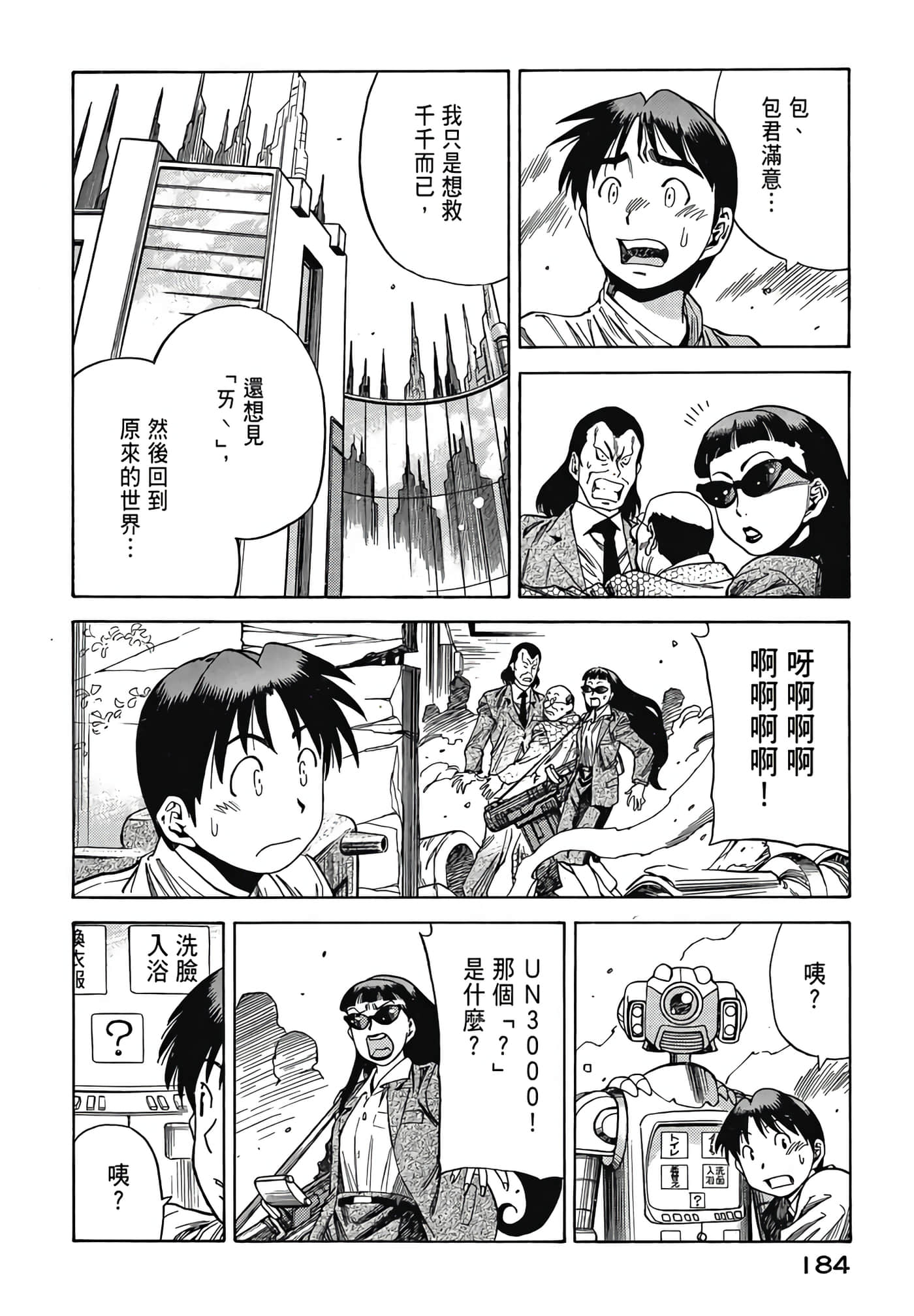 Page 185