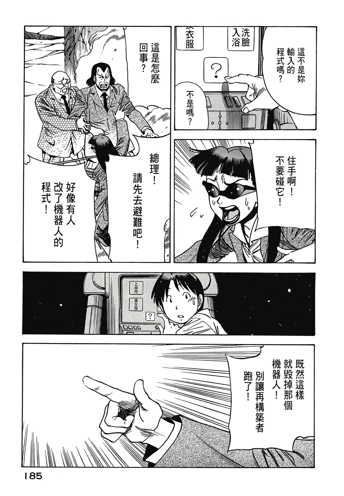 Page 186