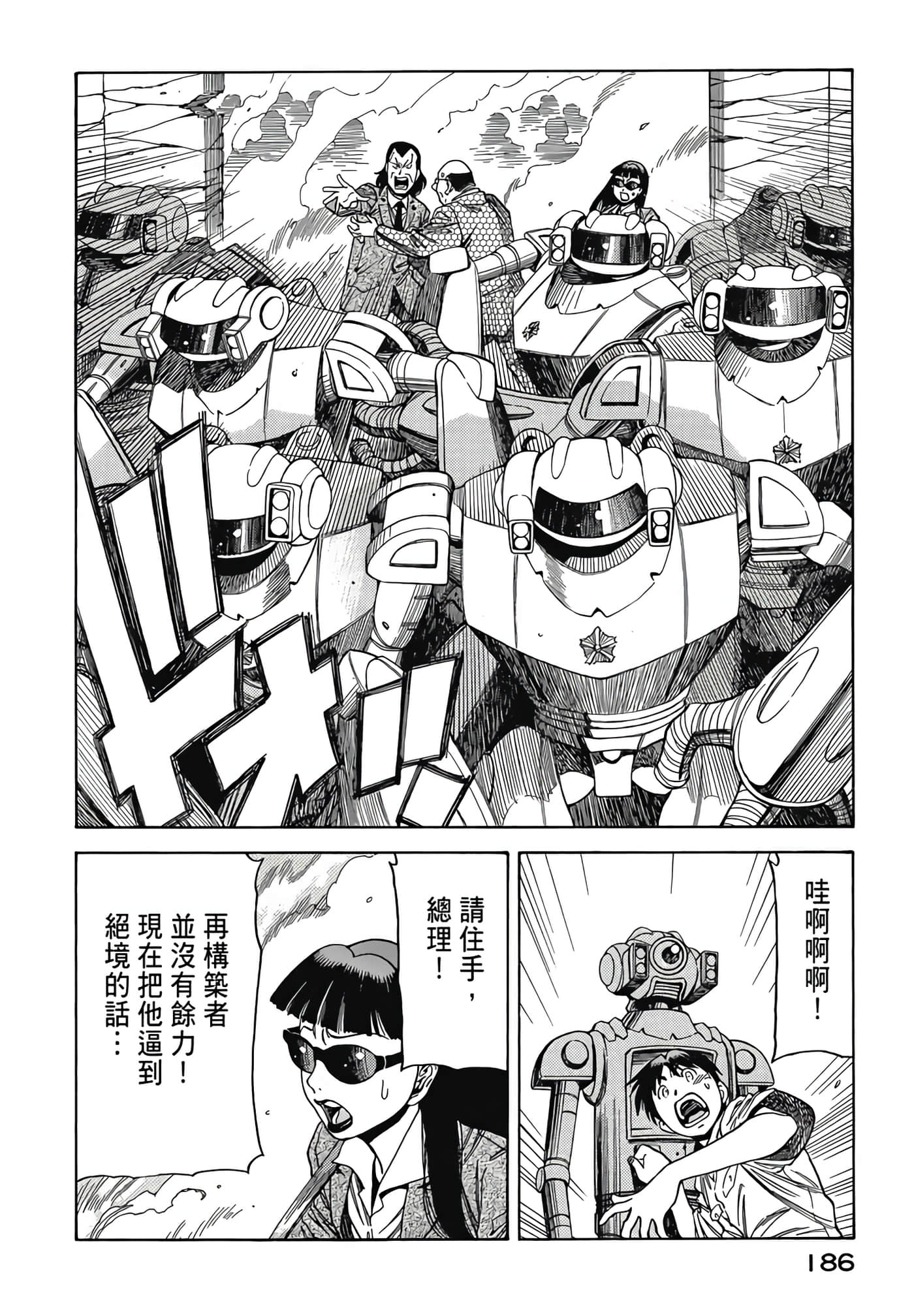 Page 187