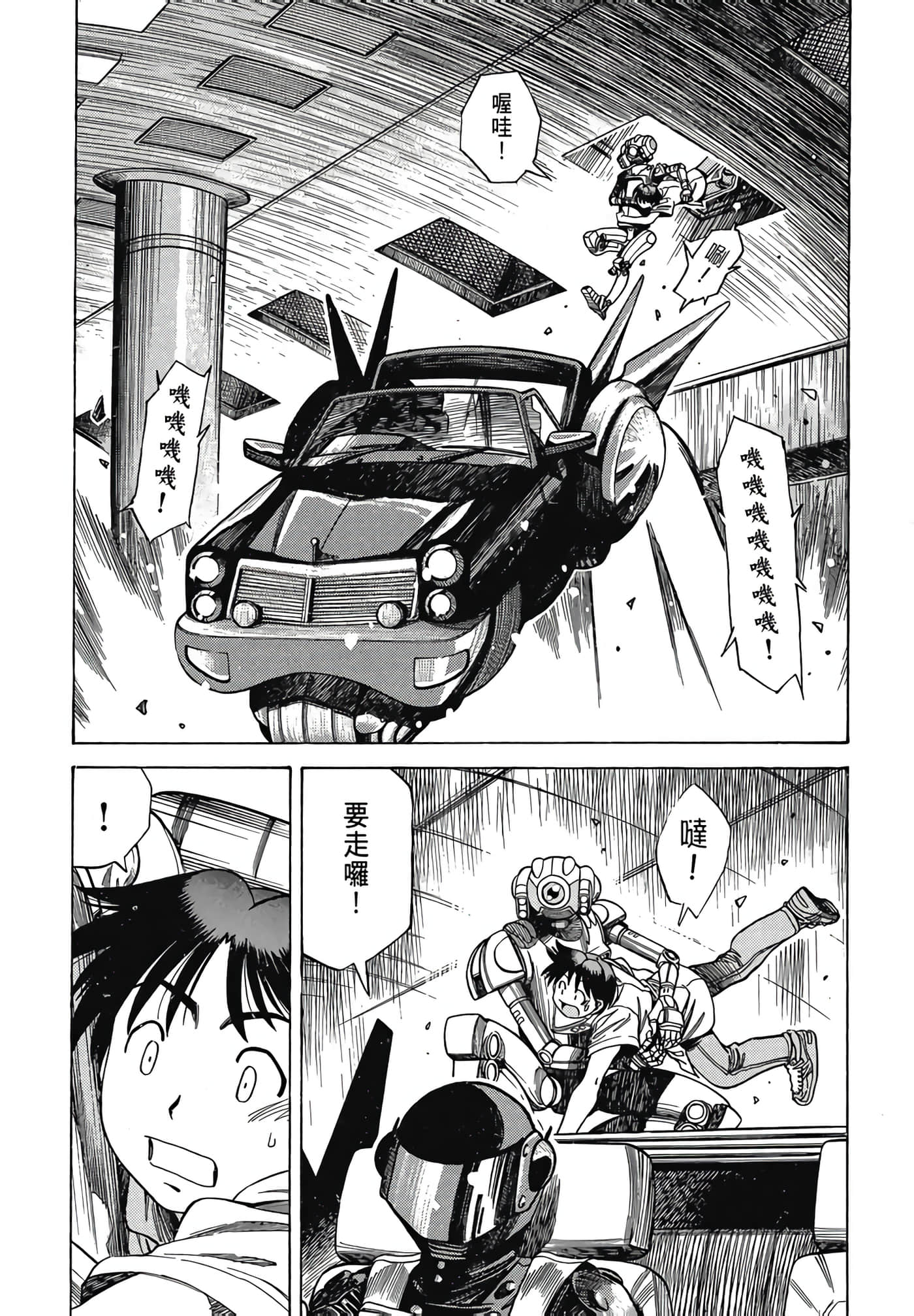 Page 193