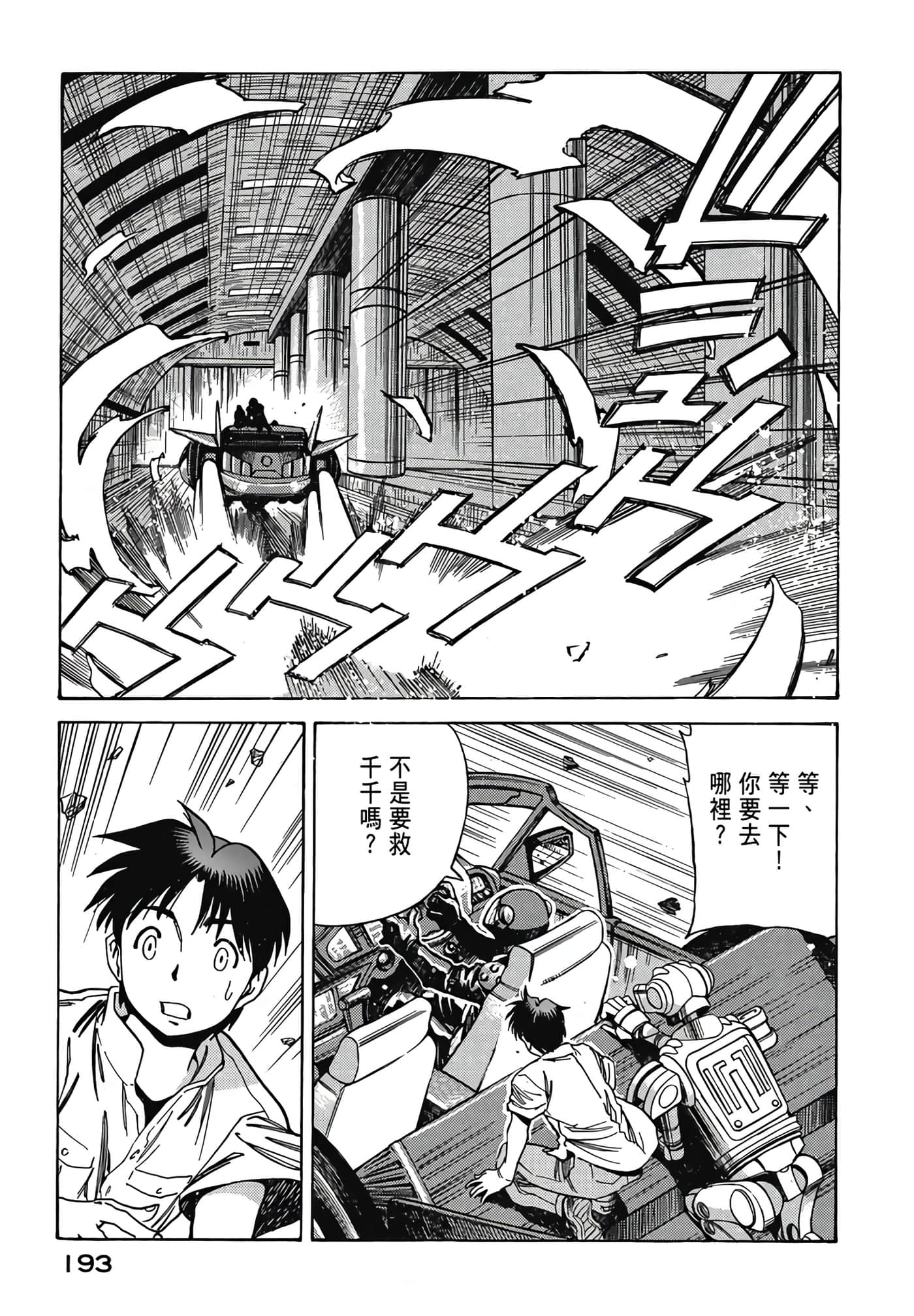 Page 194