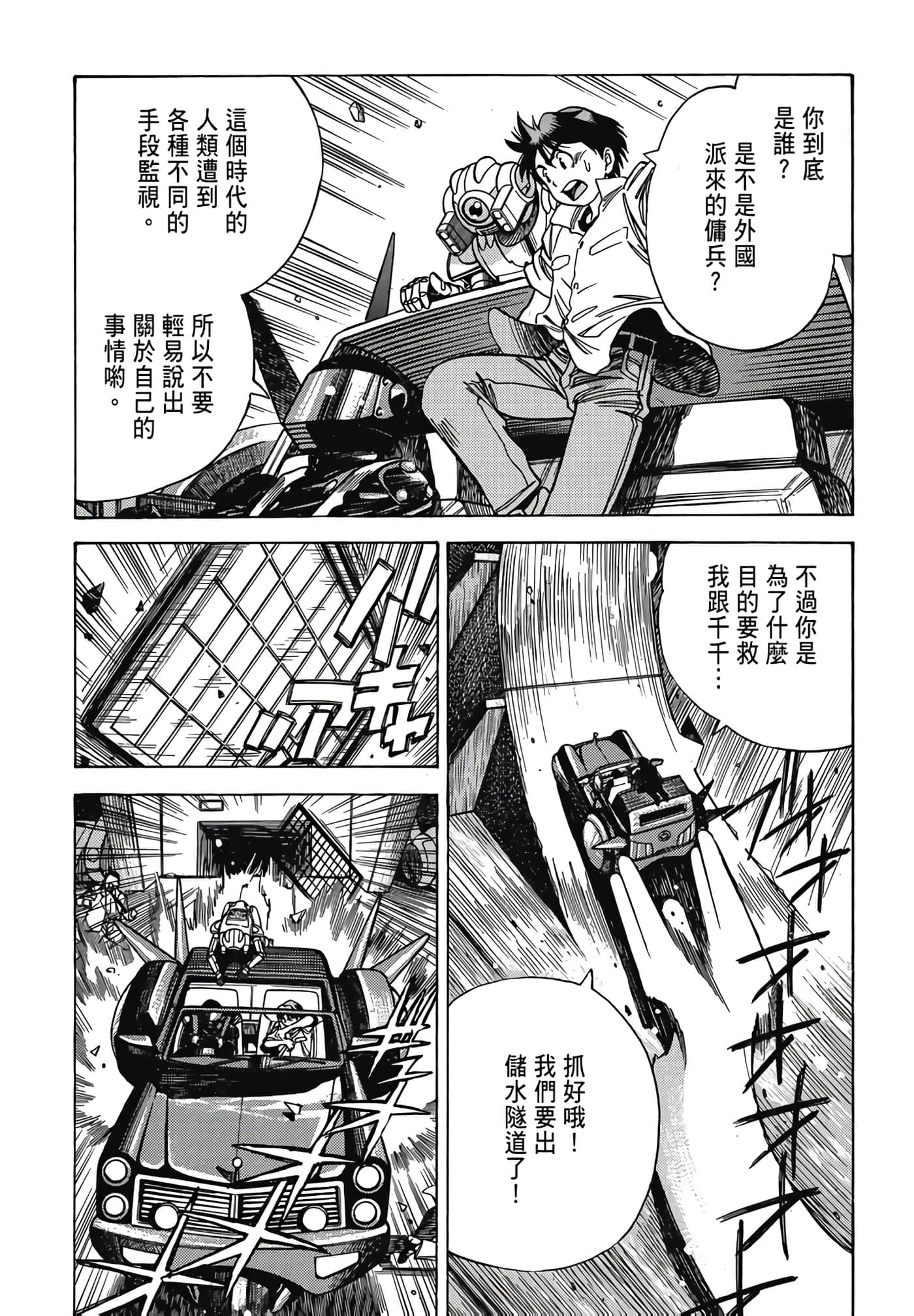 Page 195