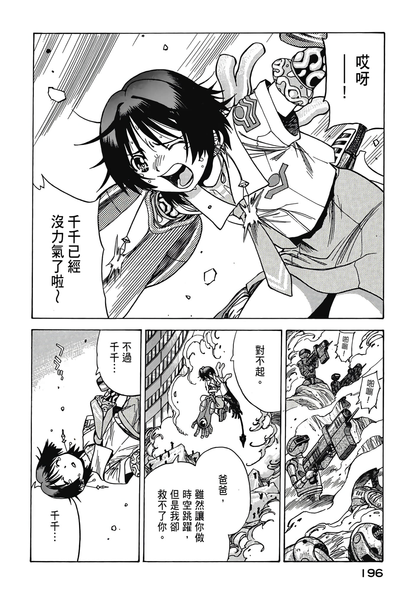 Page 197