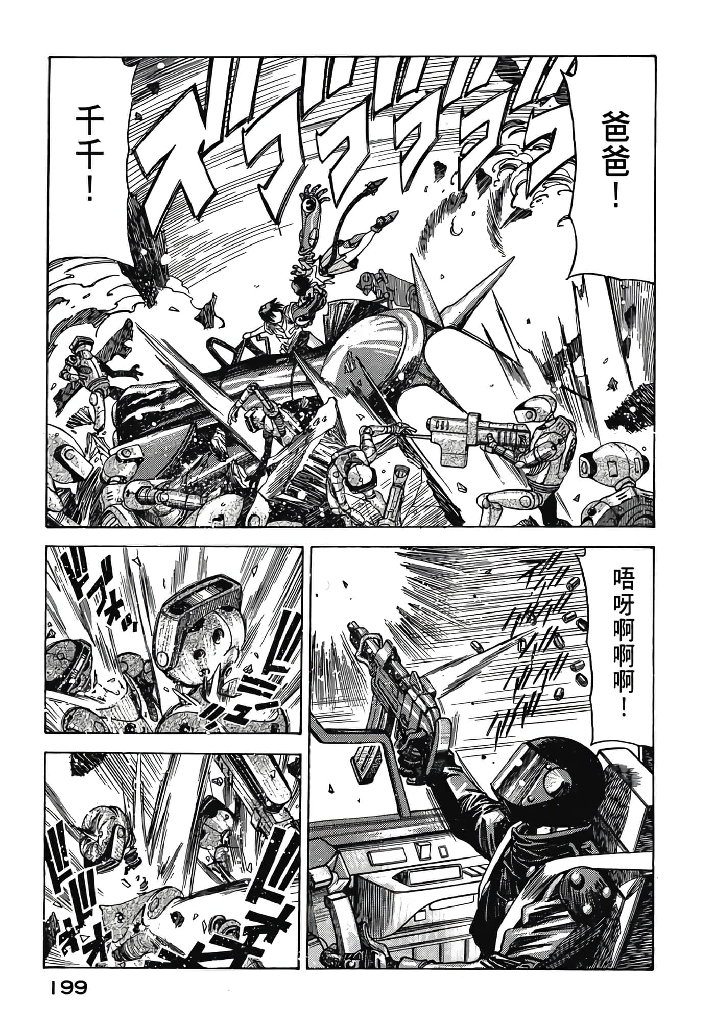 Page 200