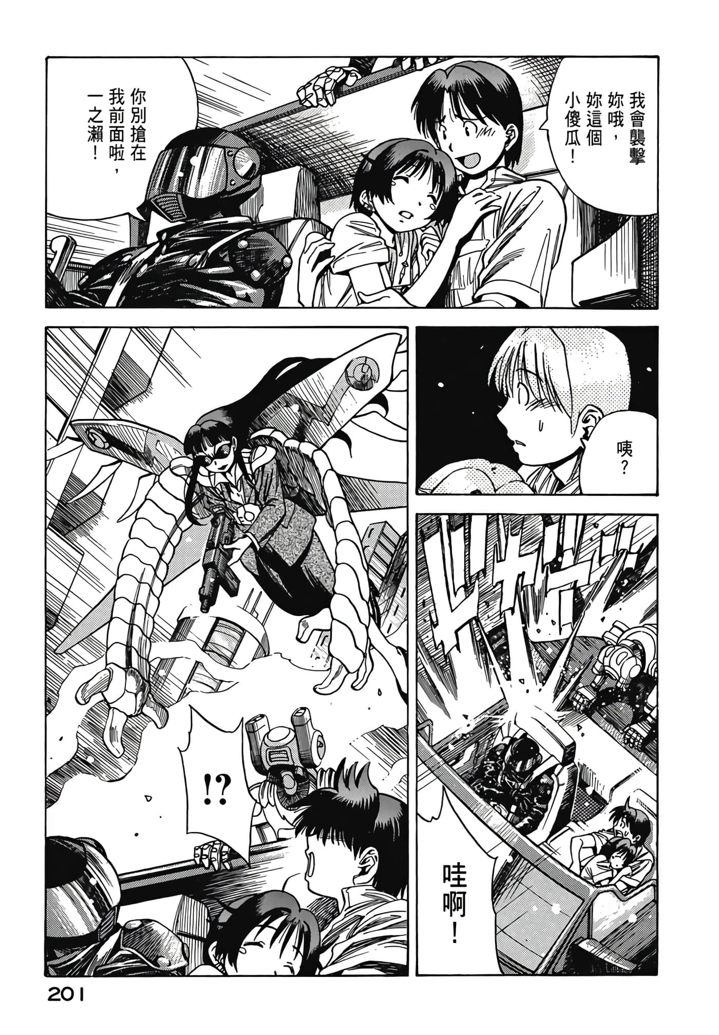Page 202