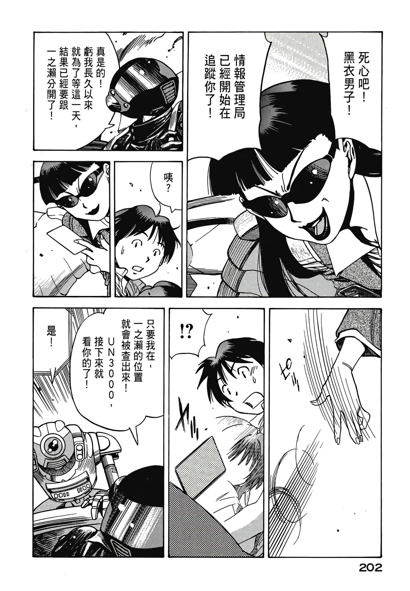 Page 203