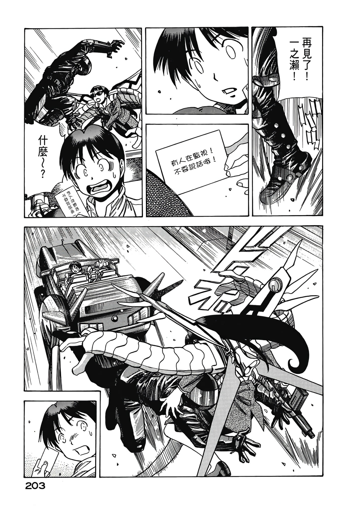 Page 204