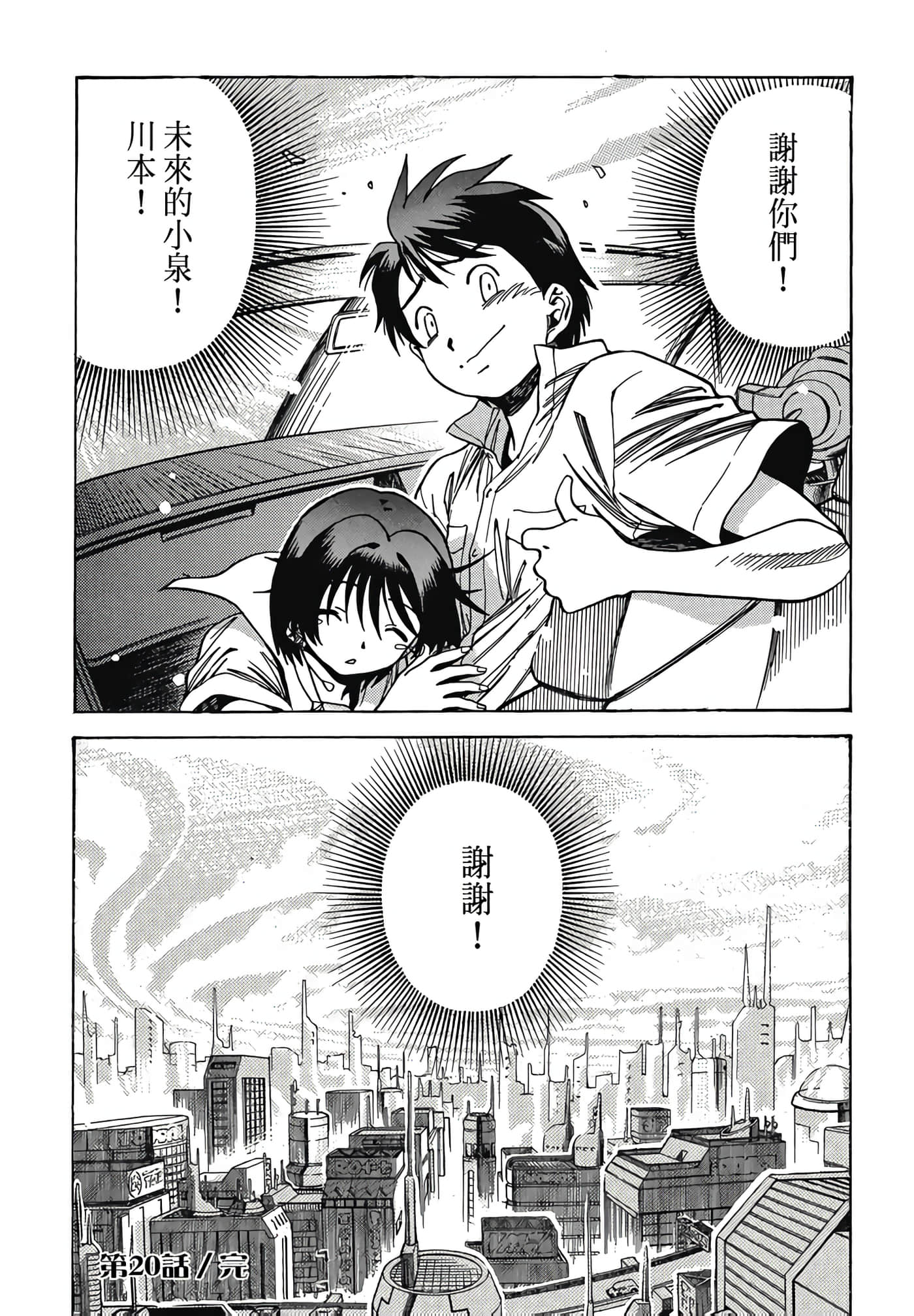 Page 207