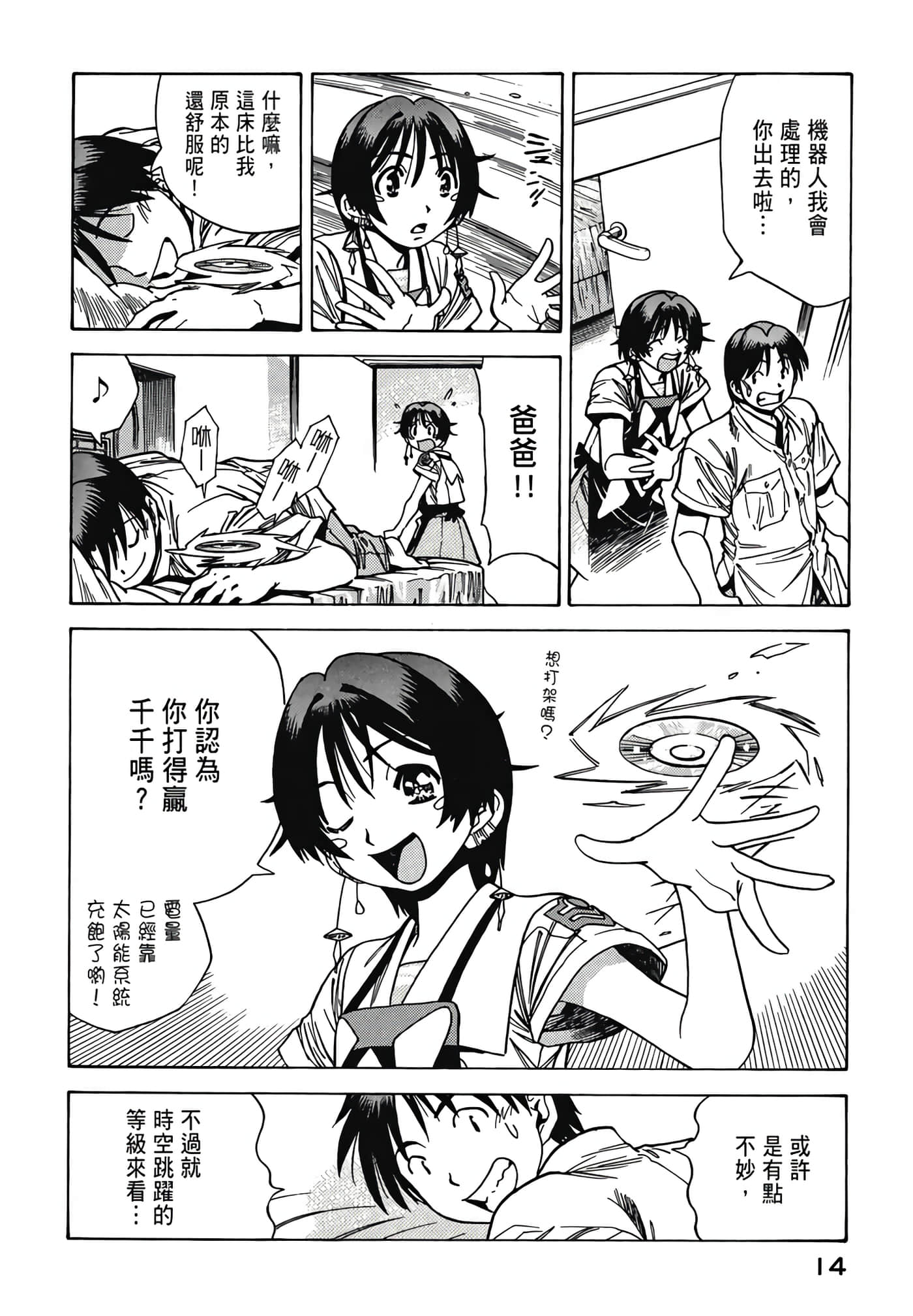 Page 16