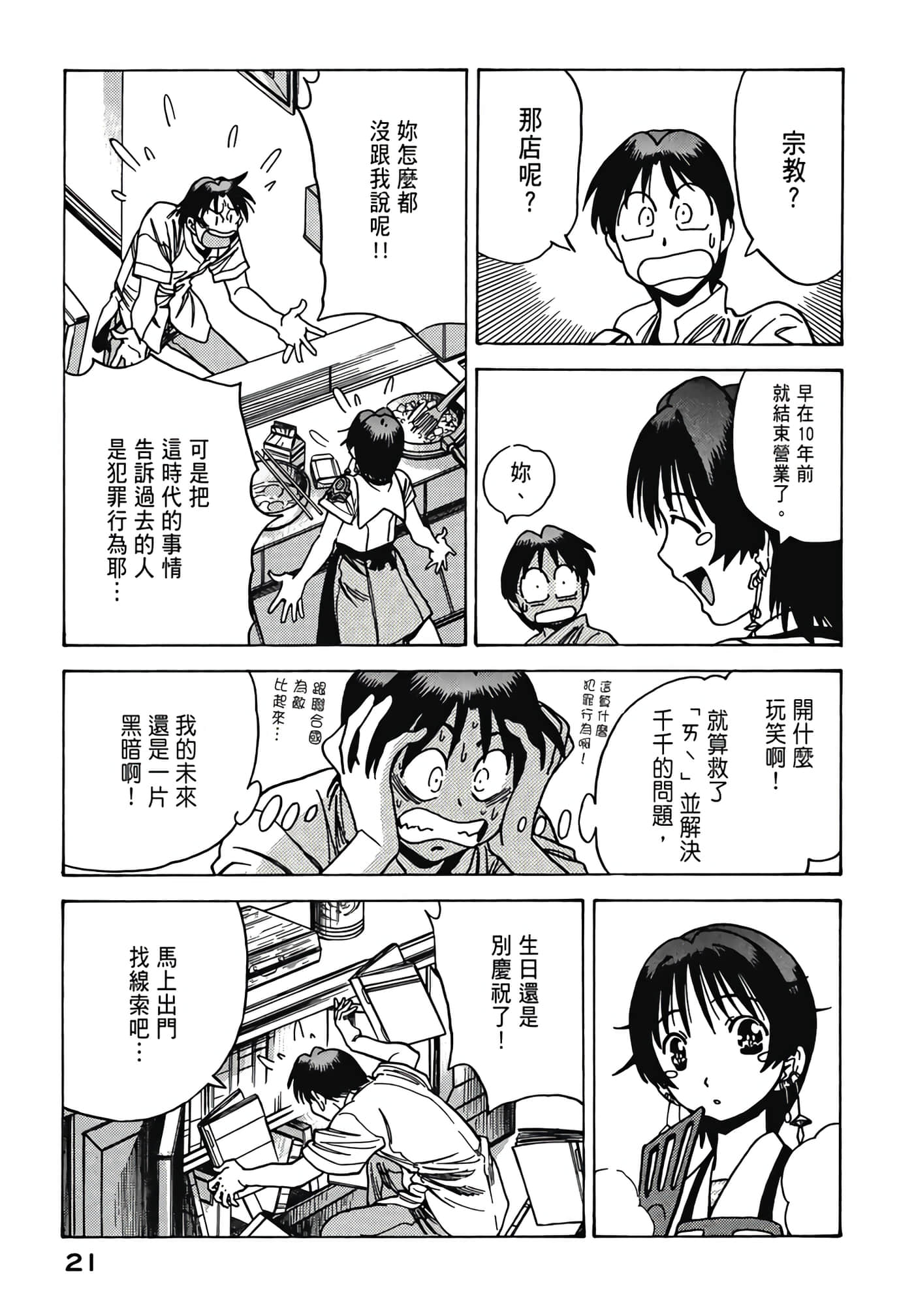 Page 23